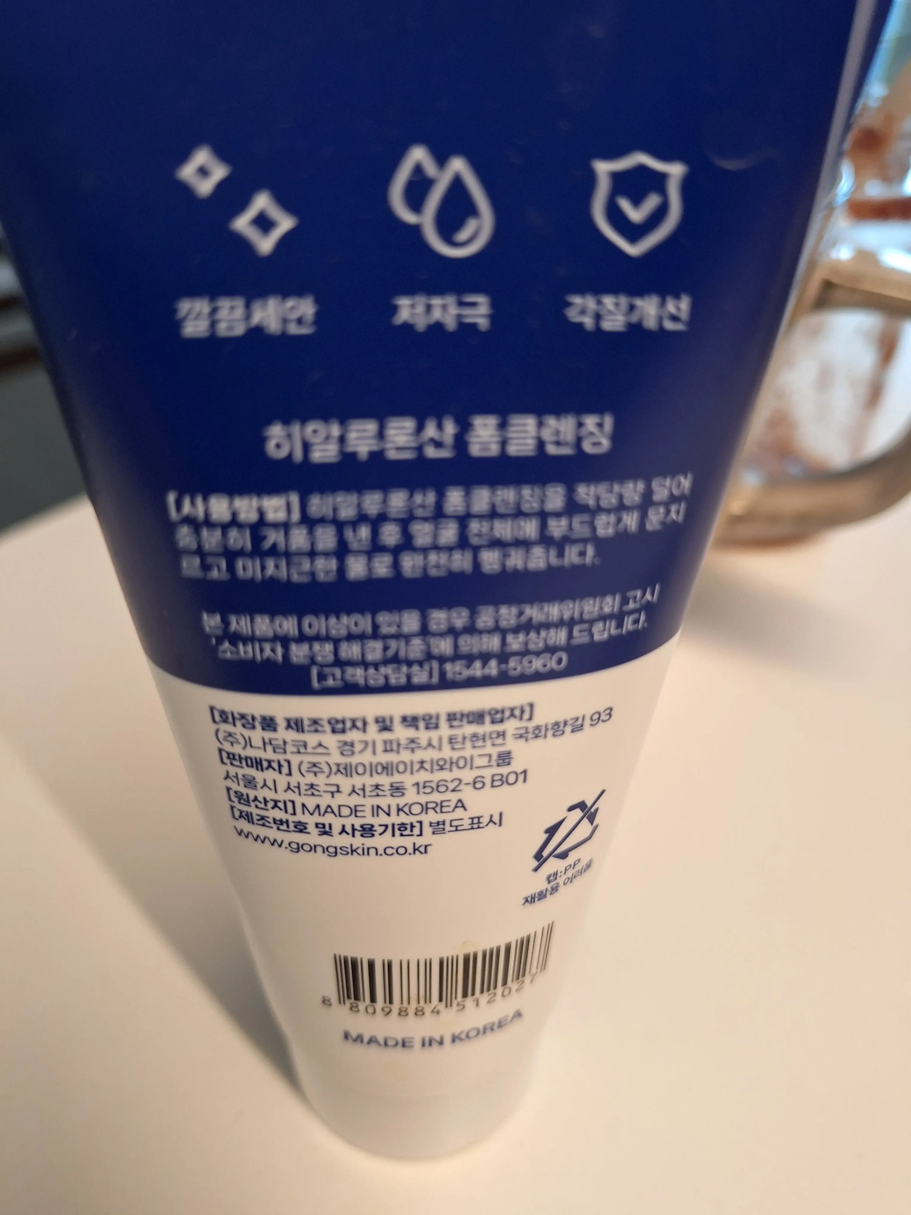 선택된 언니의파우치 리뷰 이미지 - [히알루론산 폼클렌징]