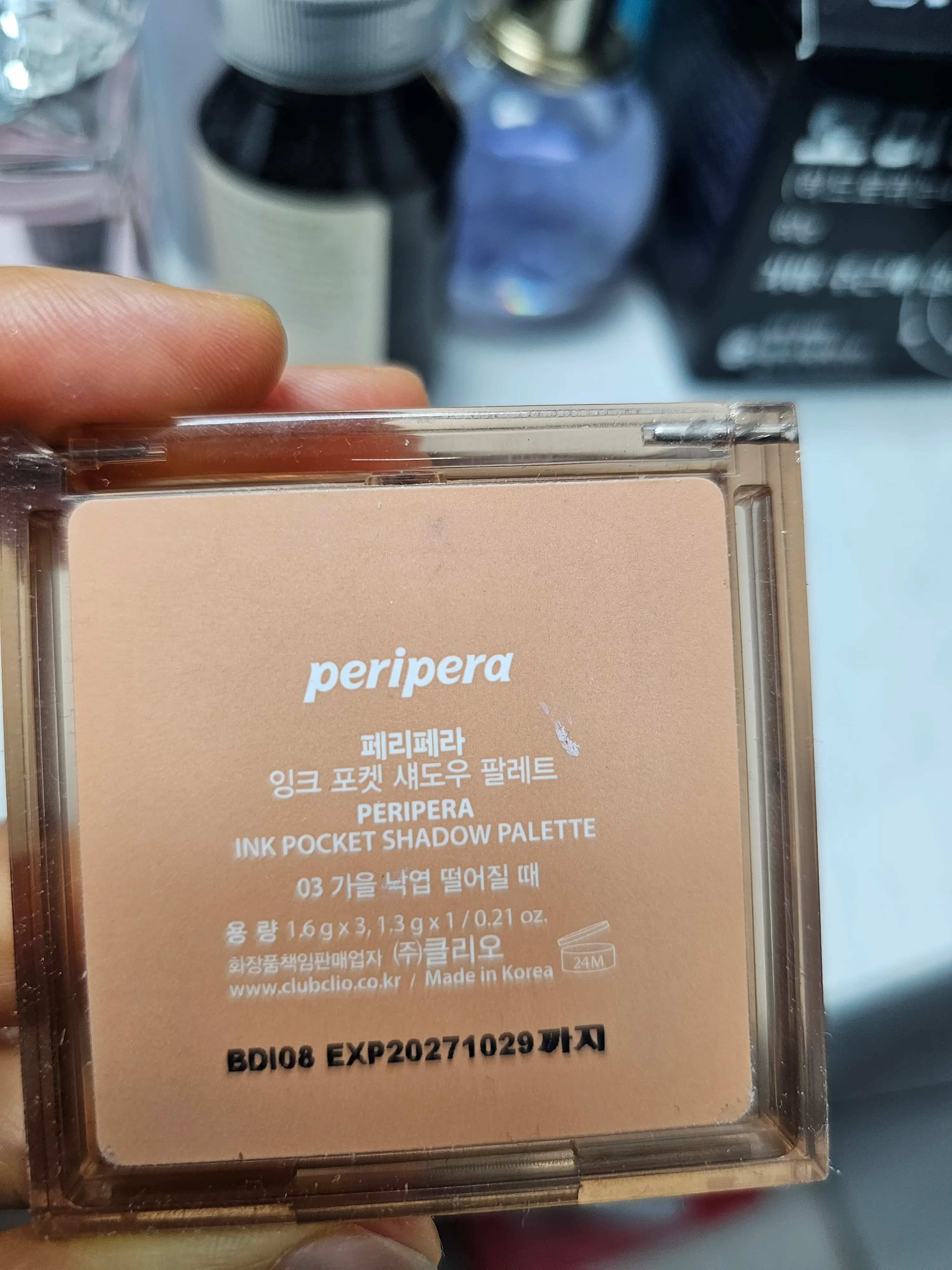 선택된 언니의파우치 리뷰 이미지 - [잉크 포켓 섀도우 팔레트]