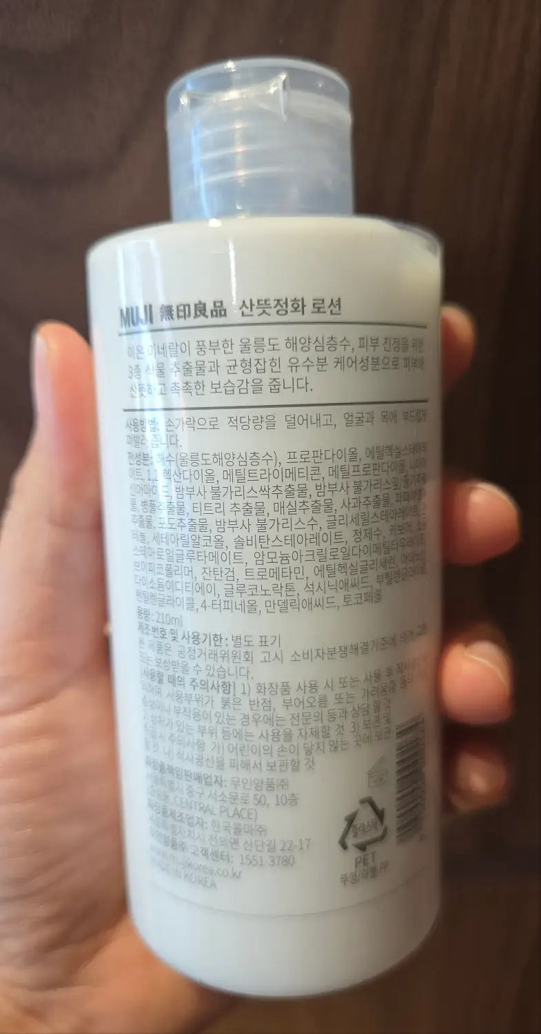 선택된 언니의파우치 리뷰 이미지 - [산뜻정화 로션]