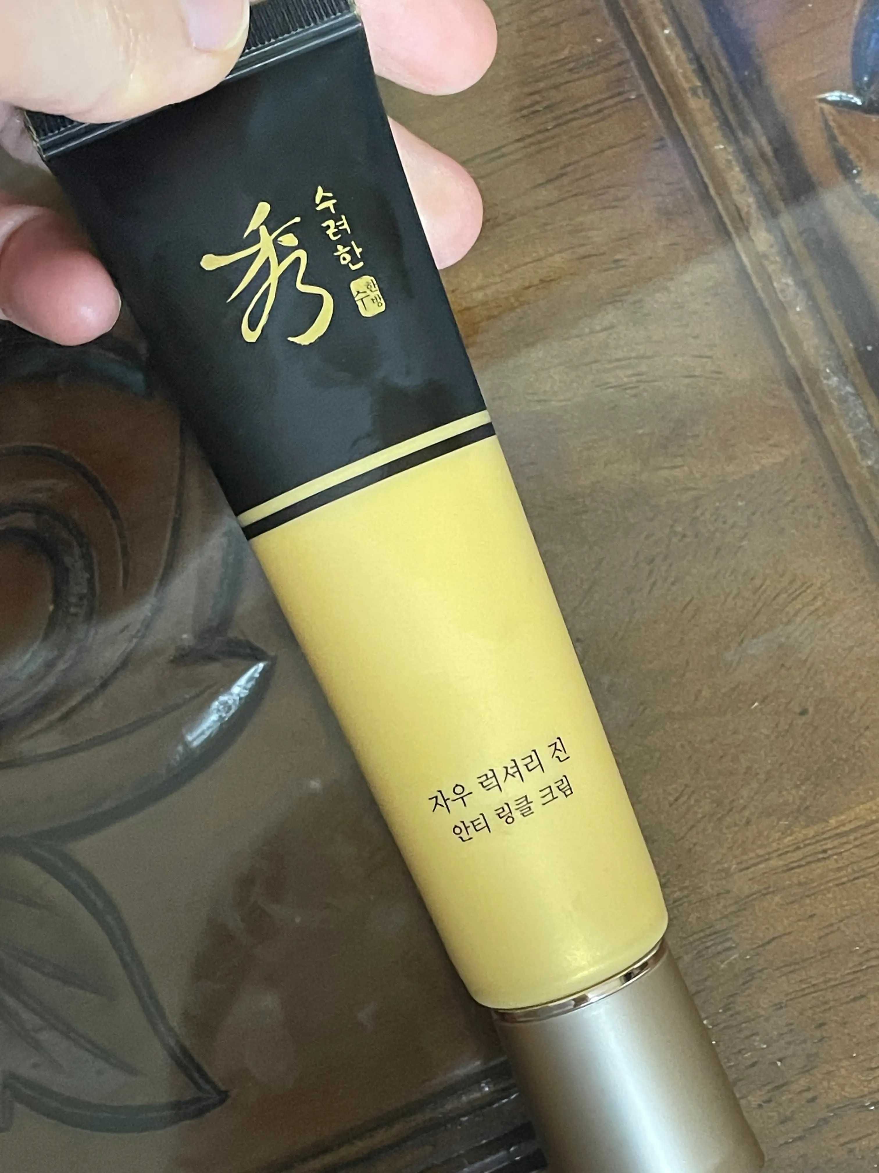 선택된 언니의파우치 리뷰 이미지 - [자우 럭셔리 진 안티 링클 크림]