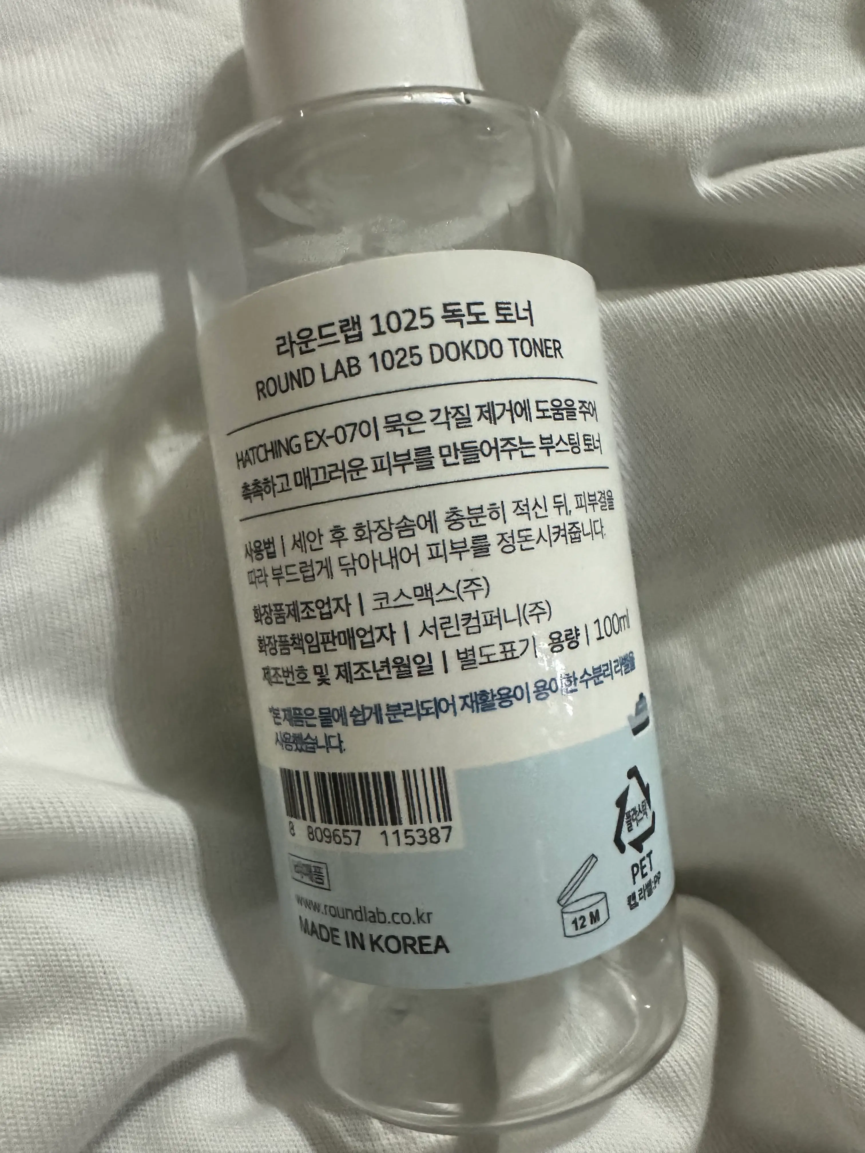 선택된 언니의파우치 리뷰 이미지 - [1025 독도 토너]