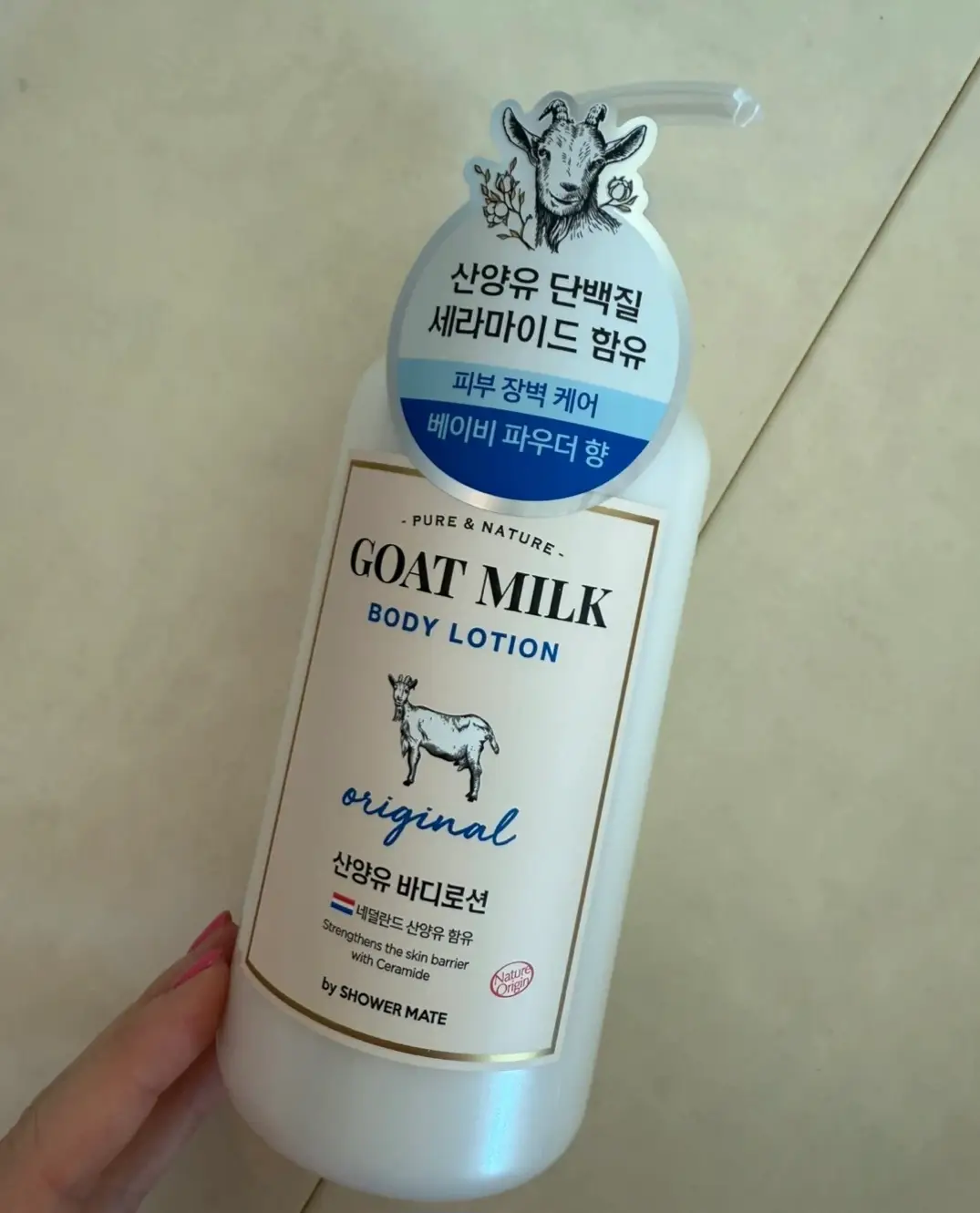 선택된 언니의파우치 리뷰 이미지 - [산양유 오리지널 바디로션]