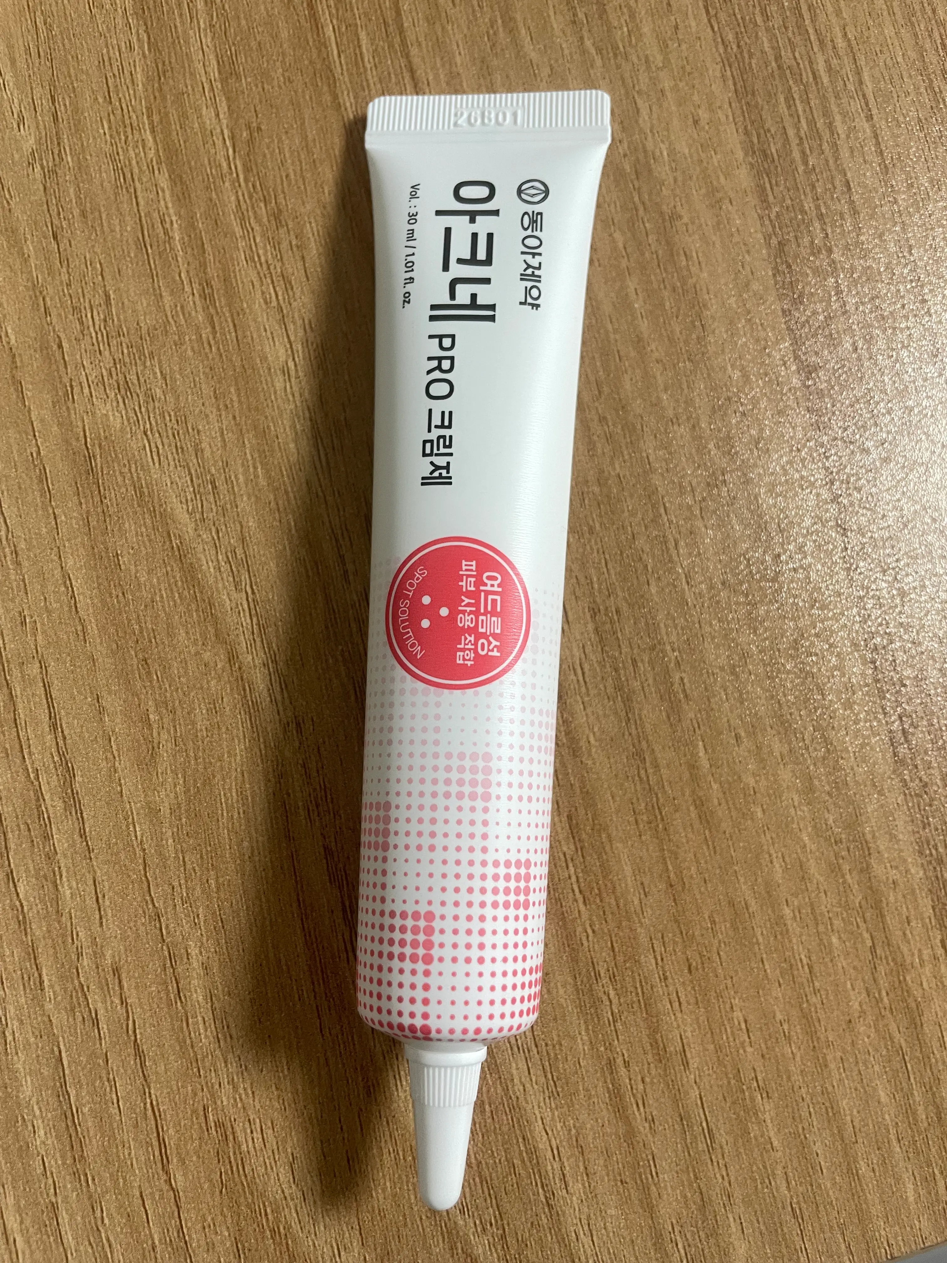 선택된 언니의파우치 리뷰 이미지 - [아크네 프로 크림제]