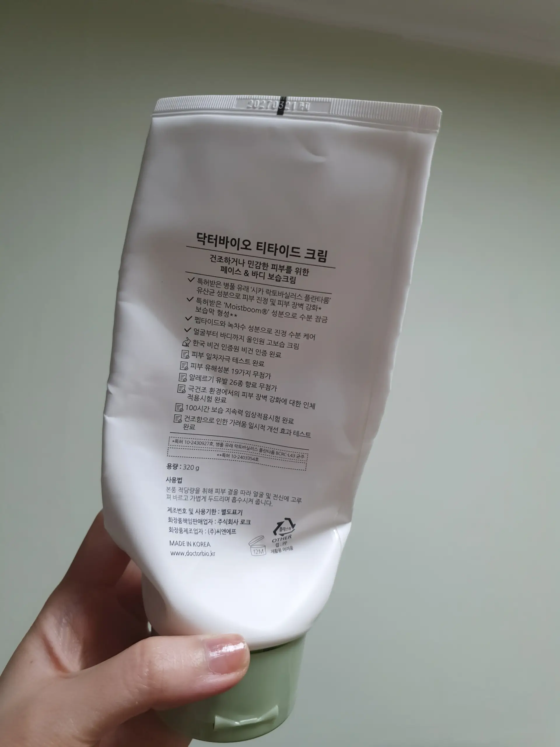 선택된 언니의파우치 리뷰 이미지 - [티타이드 크림]