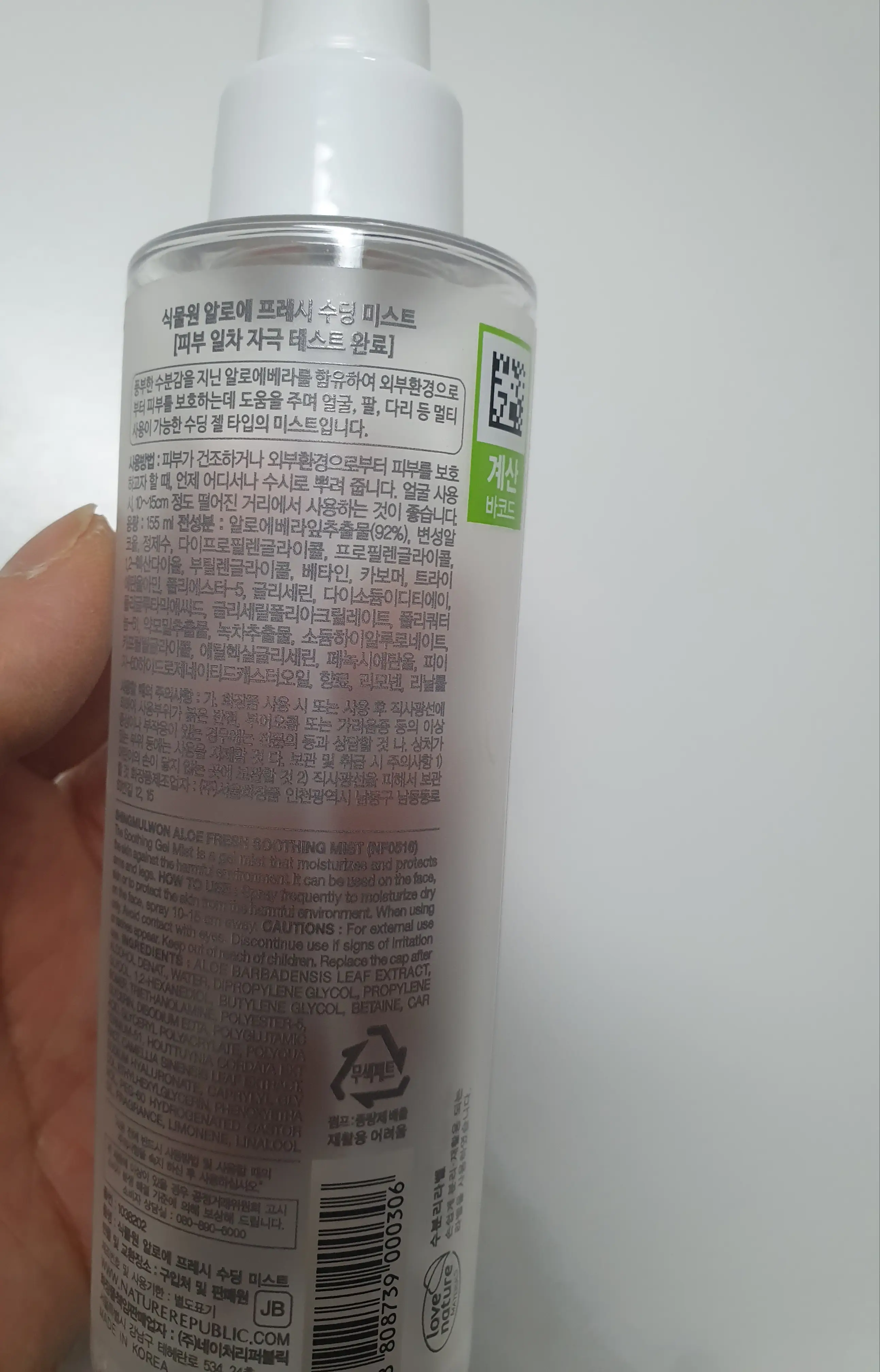 선택된 언니의파우치 리뷰 이미지 - [알로에 프레시 수딩 미스트]