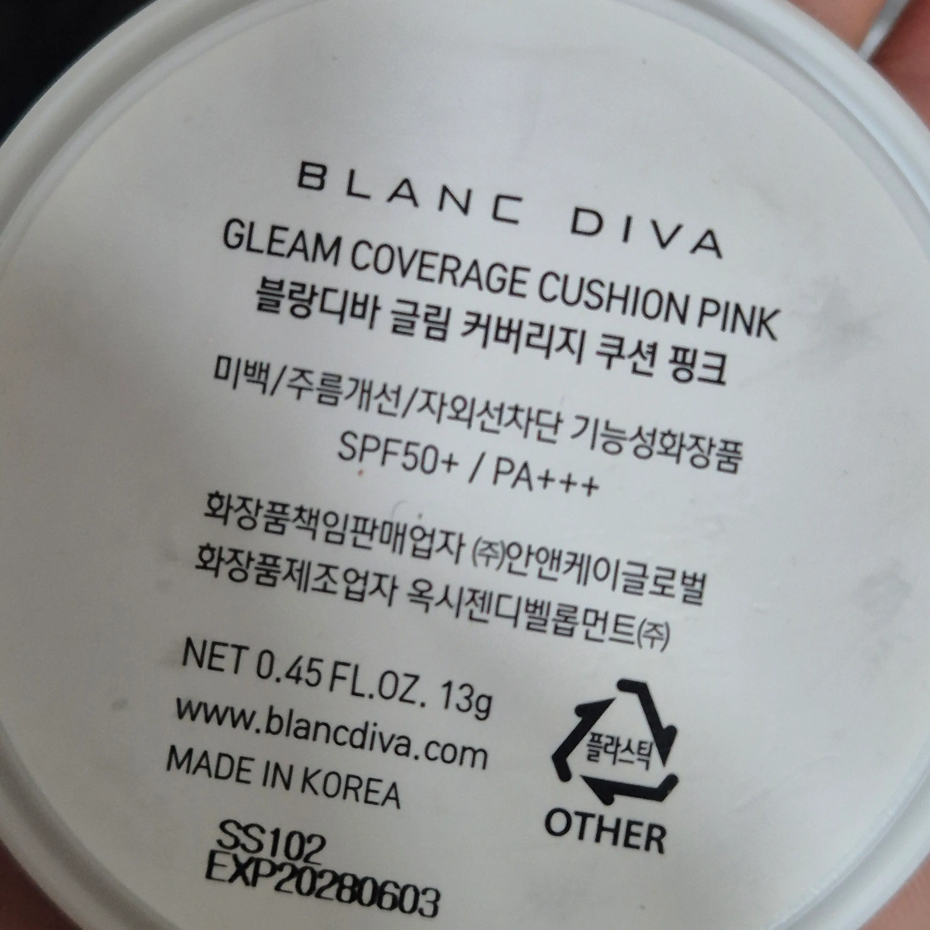 선택된 언니의파우치 리뷰 이미지 - [글림 커버리지 쿠션]