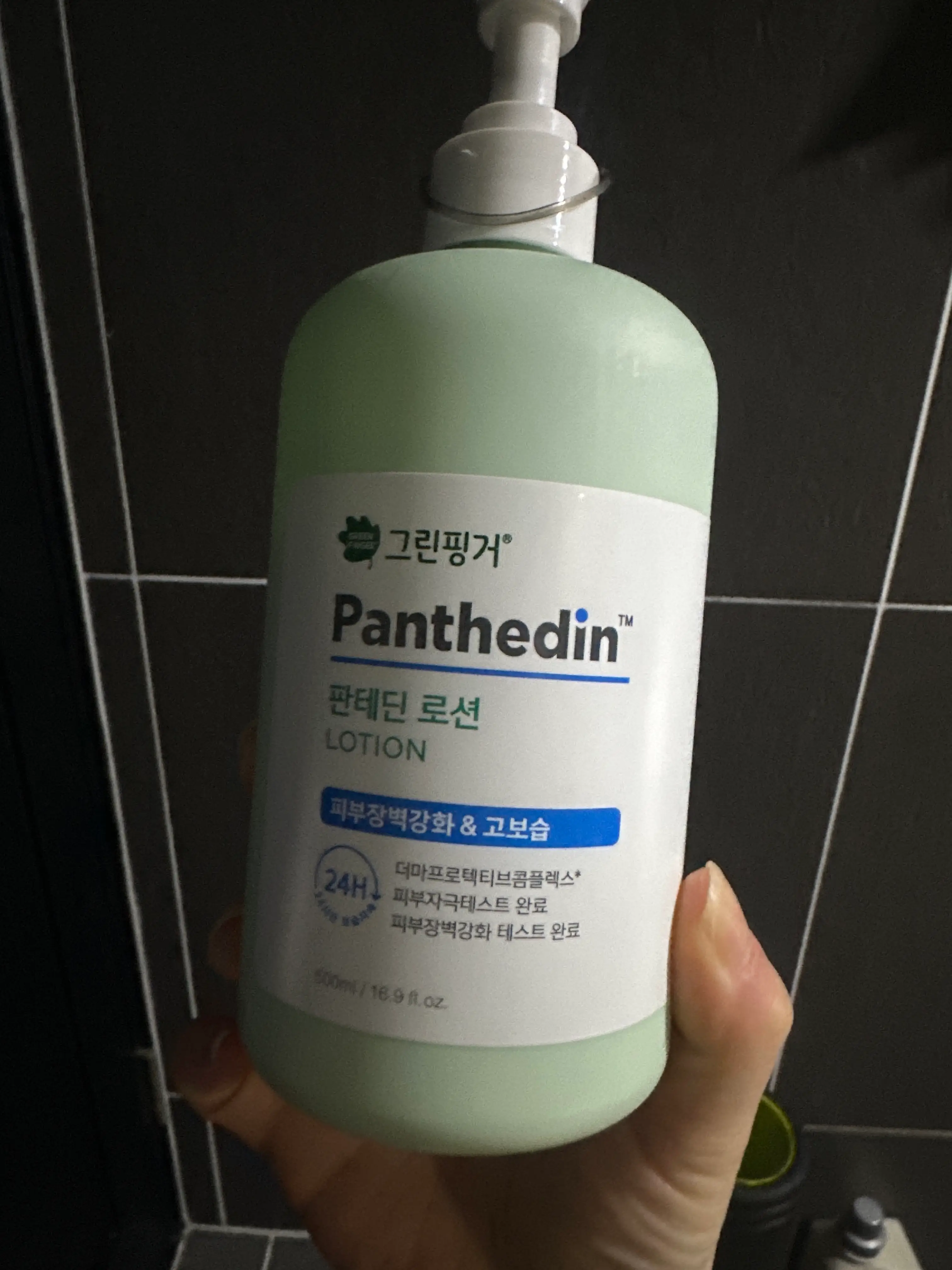 선택된 언니의파우치 리뷰 이미지 - [판테딘 MD 더마 로션]