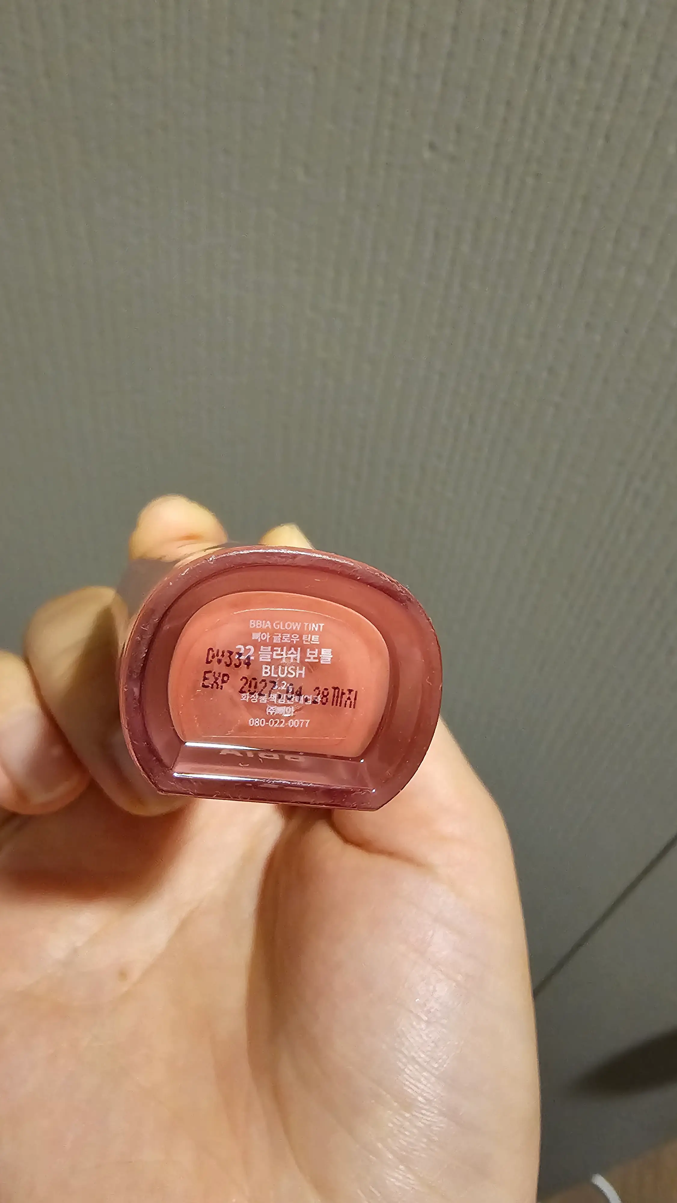 선택된 언니의파우치 리뷰 이미지 - [글로우 틴트]