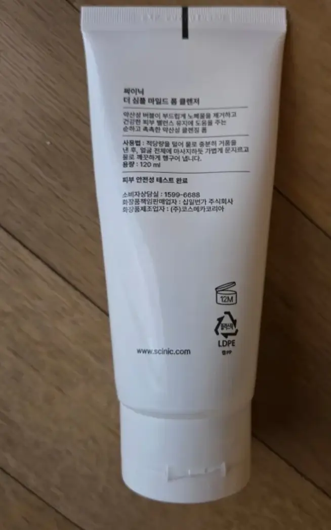 선택된 언니의파우치 리뷰 이미지 - [더 심플 마일드 폼 클렌저]