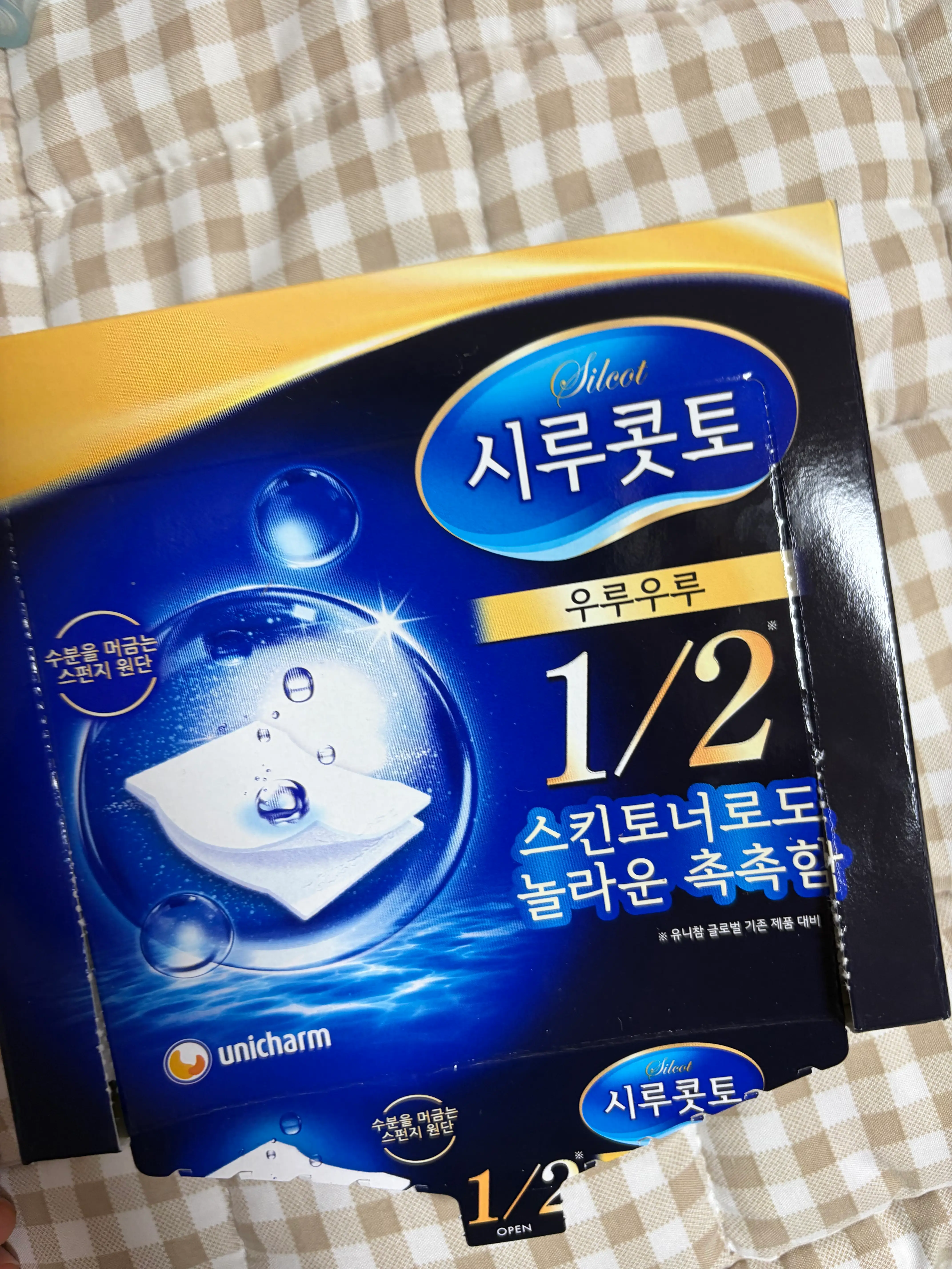 선택된 언니의파우치 리뷰 이미지 - [우루우루 화장솜]