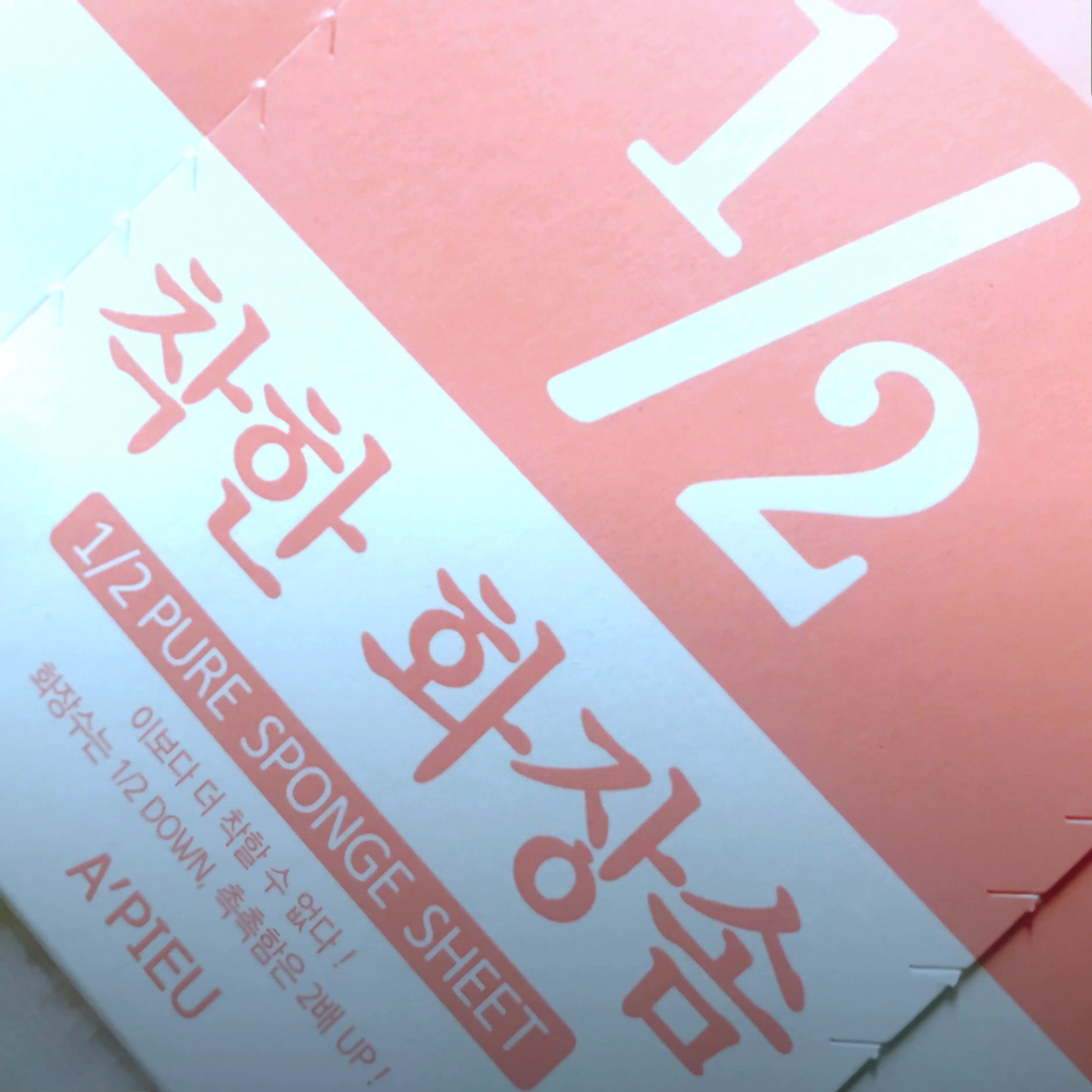 선택된 언니의파우치 리뷰 이미지 - [1/2 착한 화장솜]