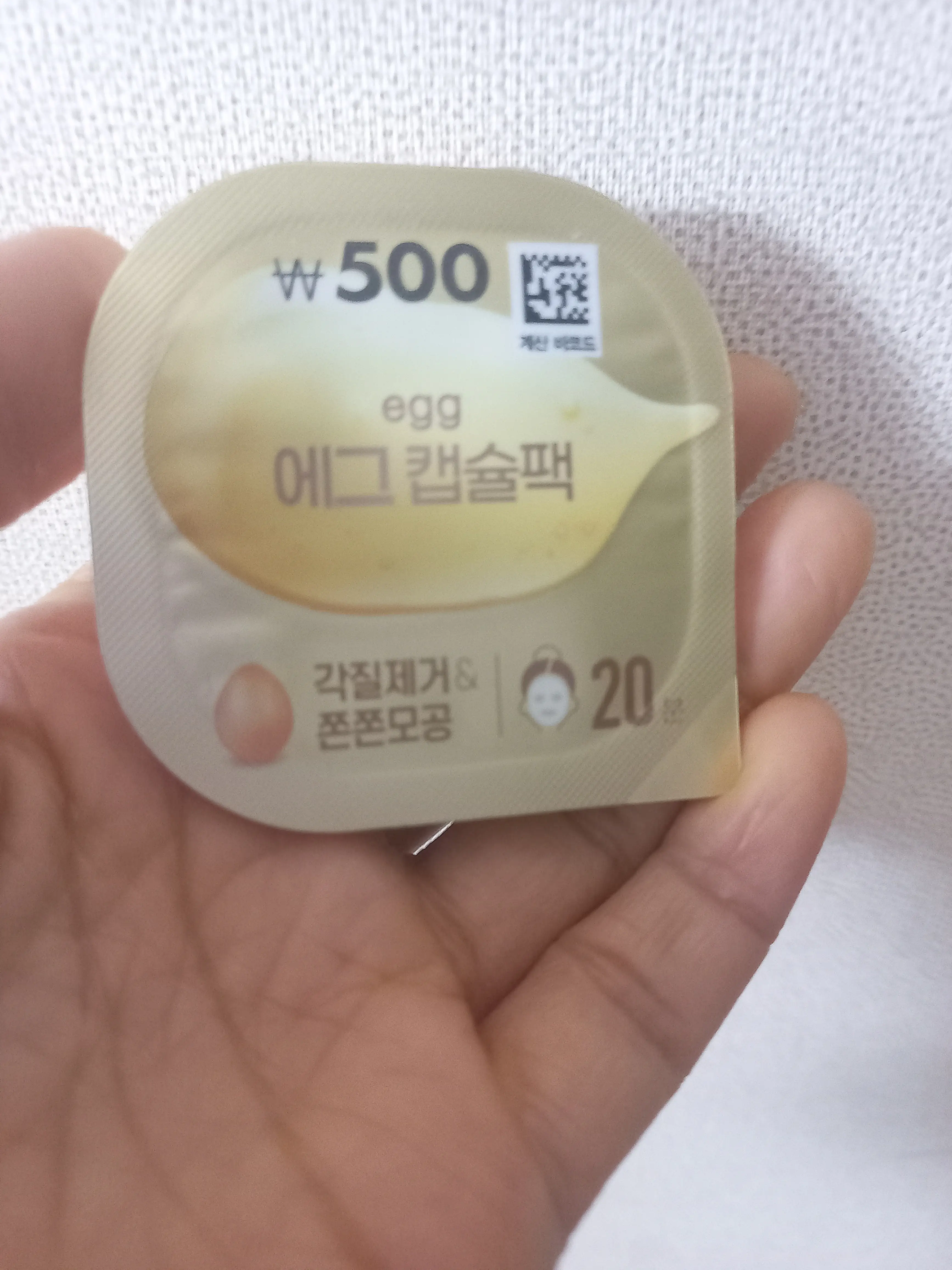 선택된 언니의파우치 리뷰 이미지 - [에그캡슐팩]