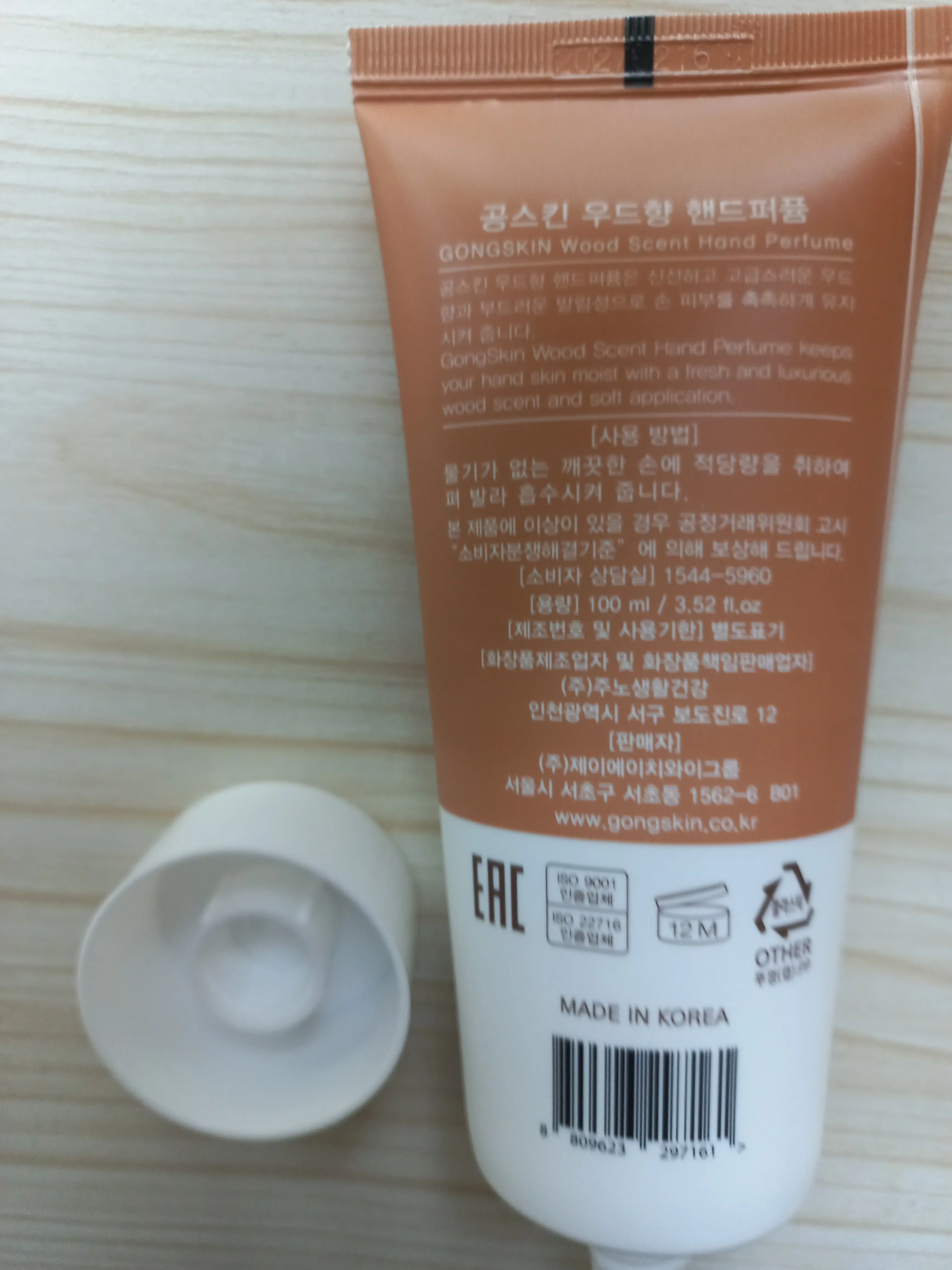 선택된 언니의파우치 리뷰 이미지 - [판테놀 우디향 핸드향수]