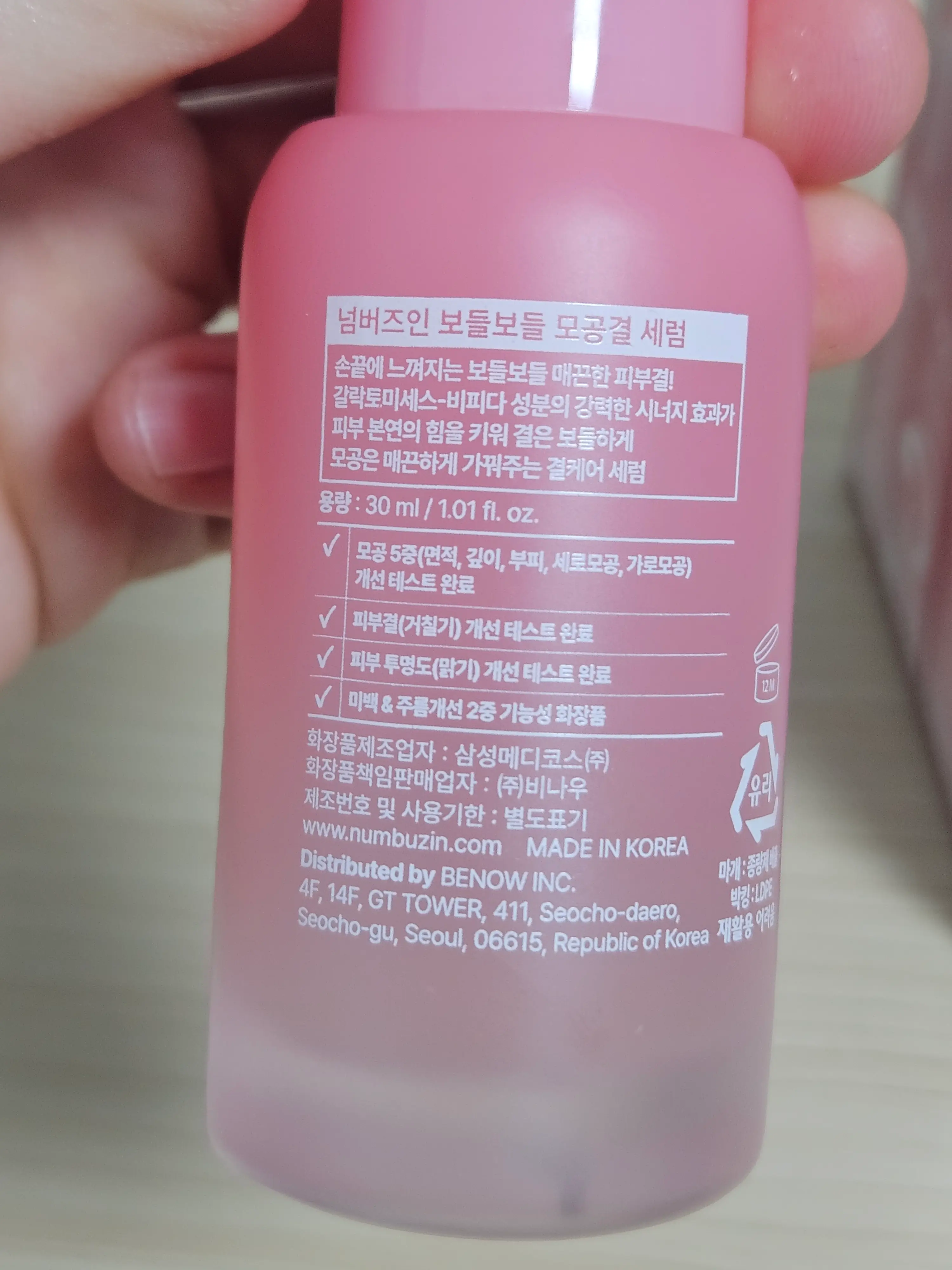 선택된 언니의파우치 리뷰 이미지 - [3번 보들보들 결 세럼]