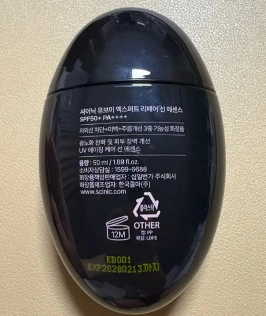 선택된 언니의파우치 리뷰 이미지 - [UV 엑스퍼트 리페어 선 에센스]