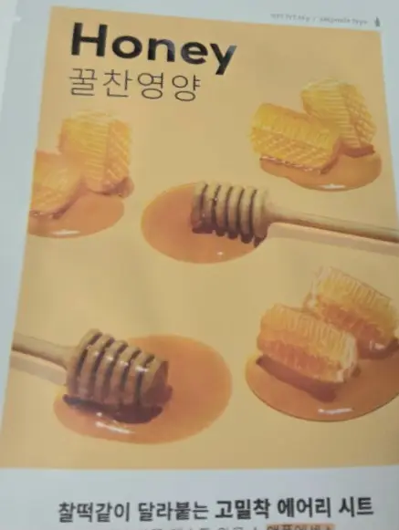 선택된 언니의파우치 리뷰 이미지 - [에어리 밀착 시트마스크 [꿀]]