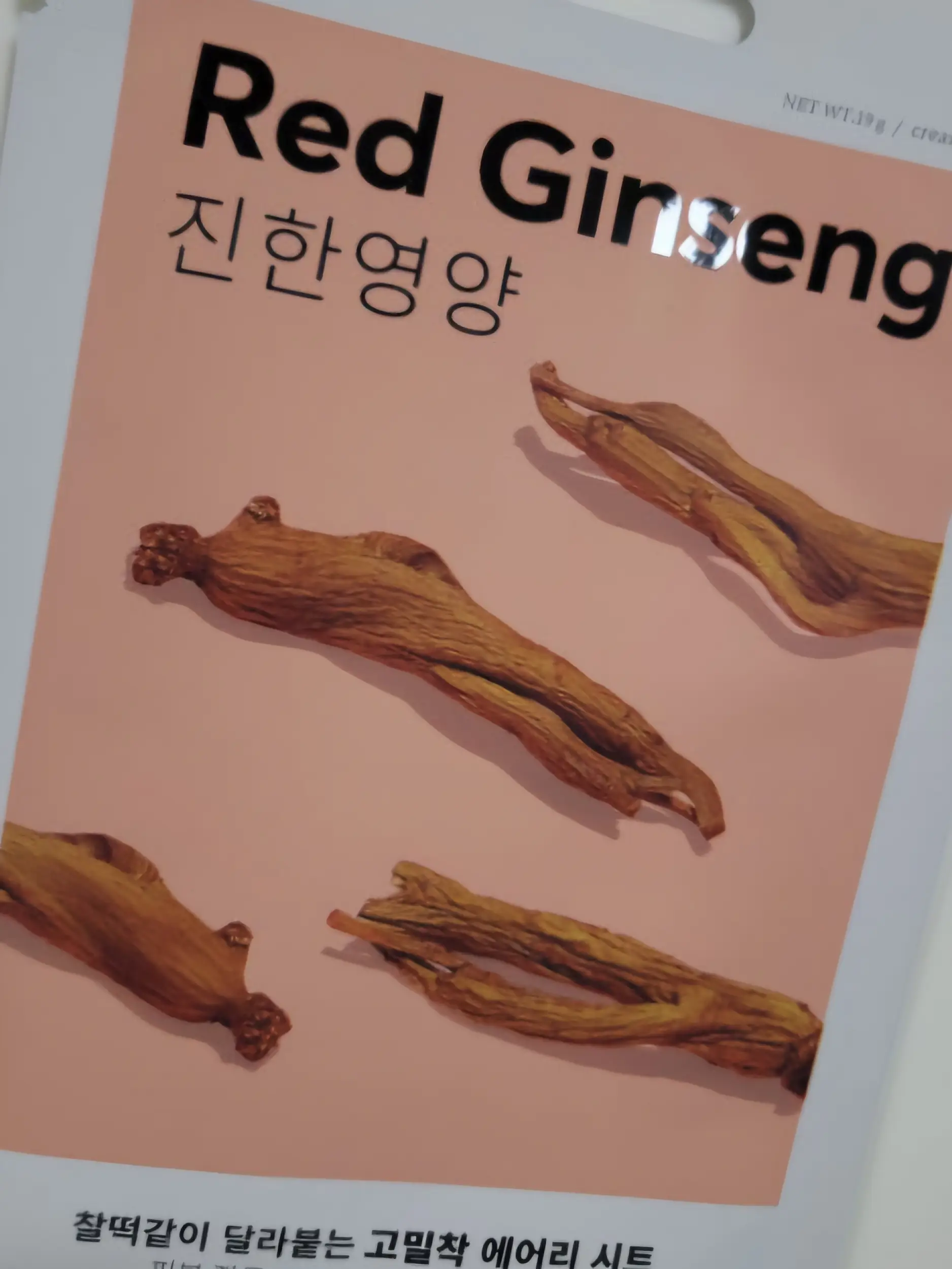 선택된 언니의파우치 리뷰 이미지 - [에어리 밀착 시트마스크 [홍삼]]