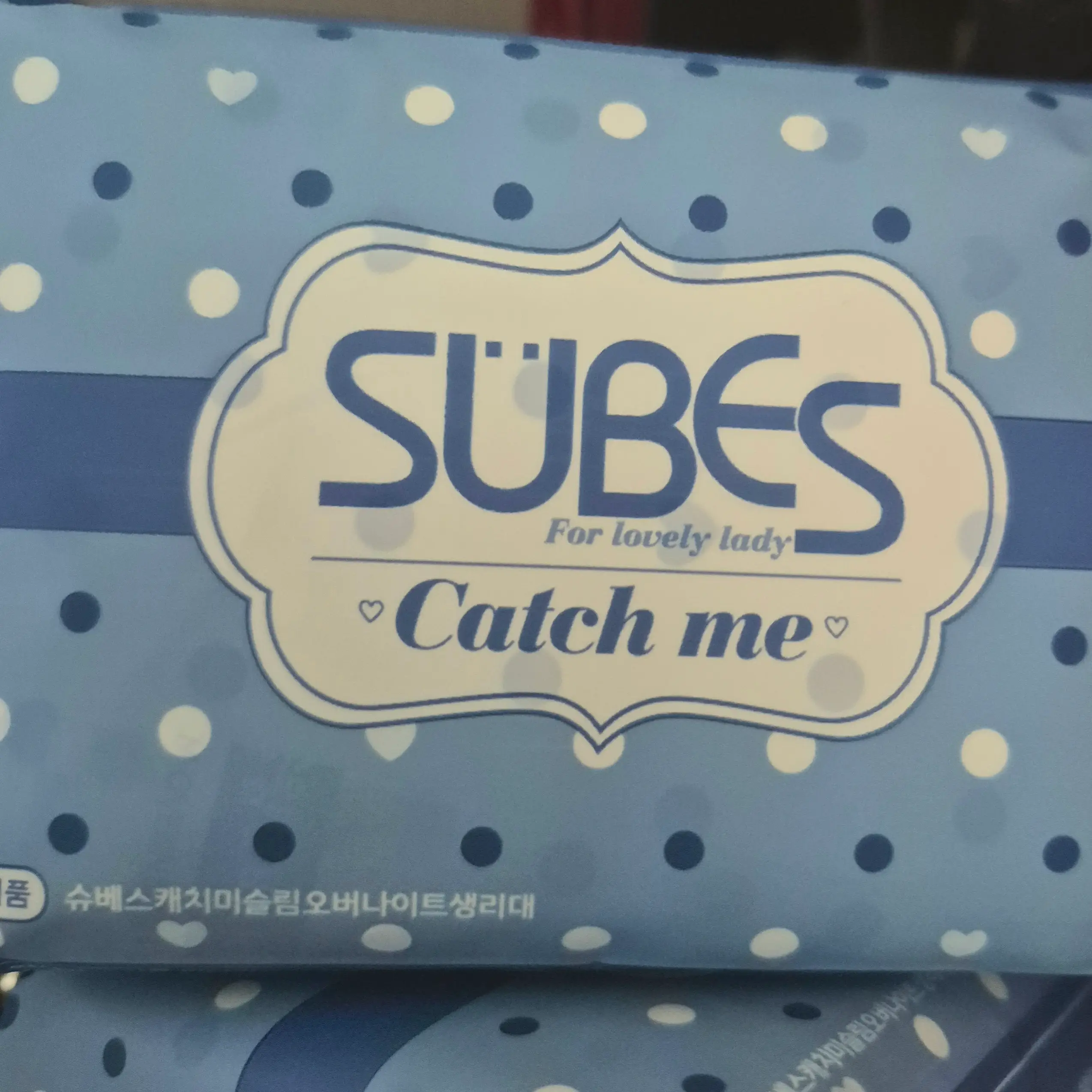 선택된 언니의파우치 리뷰 이미지 - [생리대 캐치미 슬림 오버나이트]
