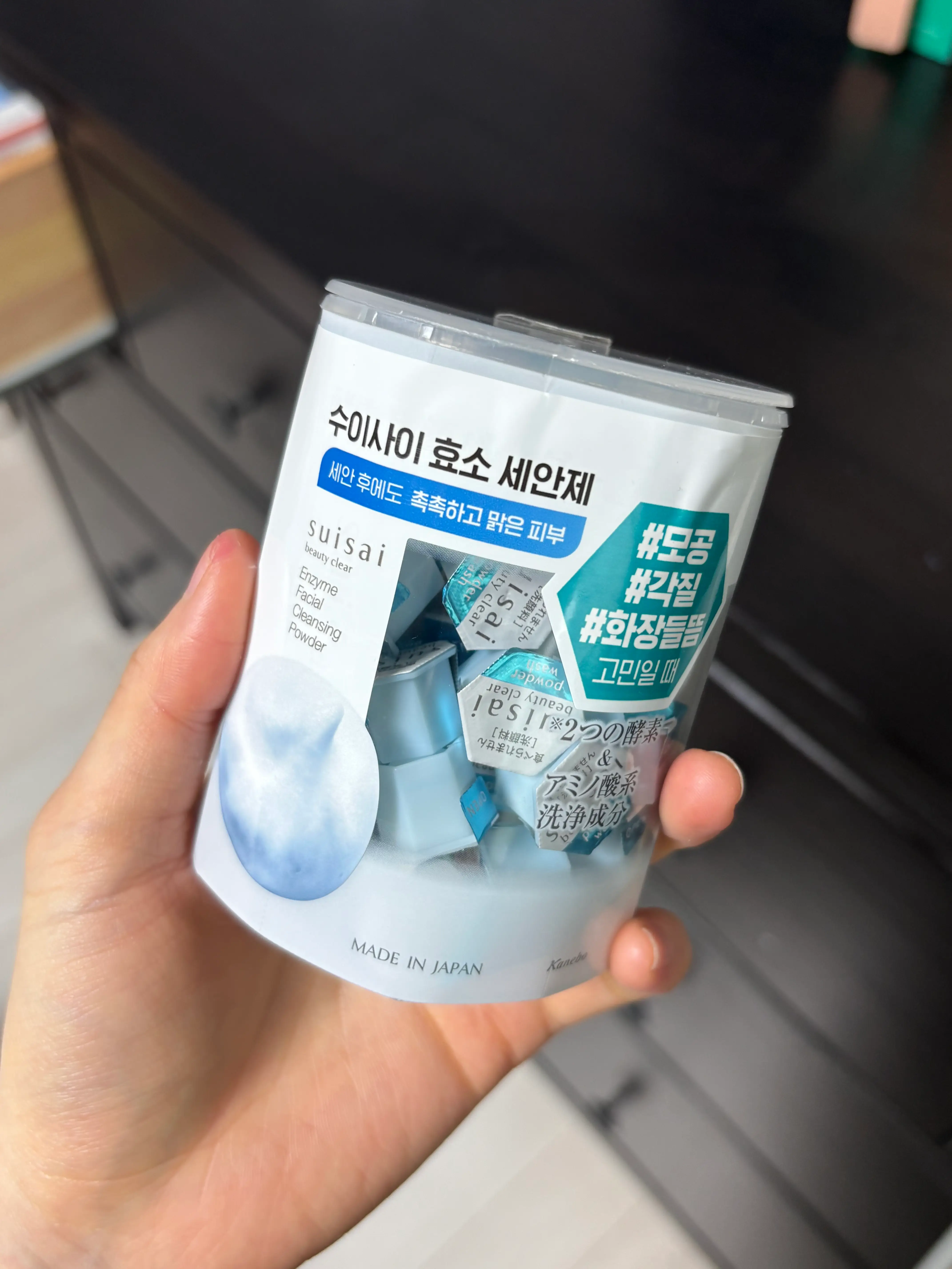 선택된 언니의파우치 리뷰 이미지 - [뷰티 클리어 파우더 워시 N ]
