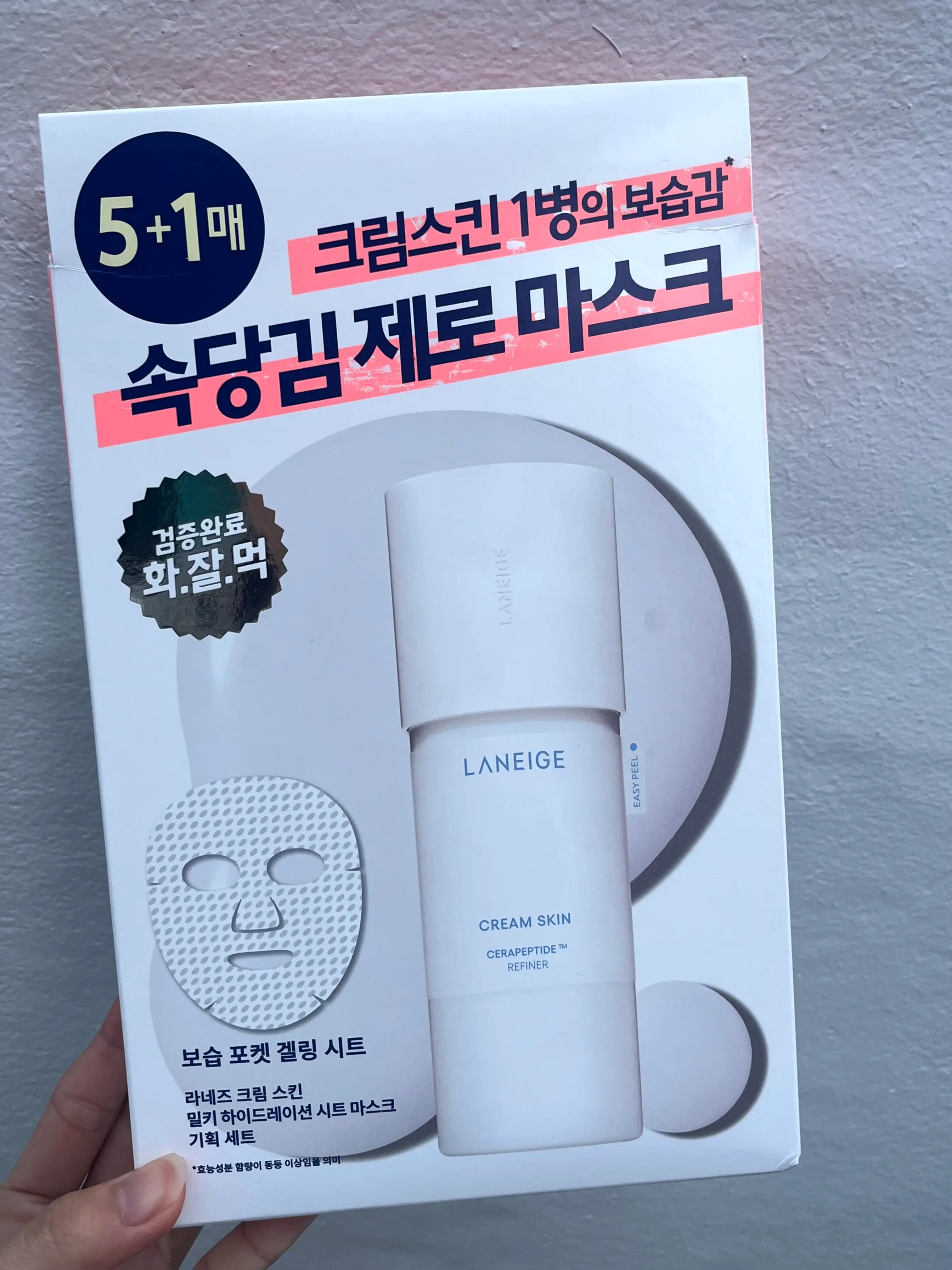 선택된 언니의파우치 리뷰 이미지 - [크림 스킨 밀키 하이드레이션 마스크]