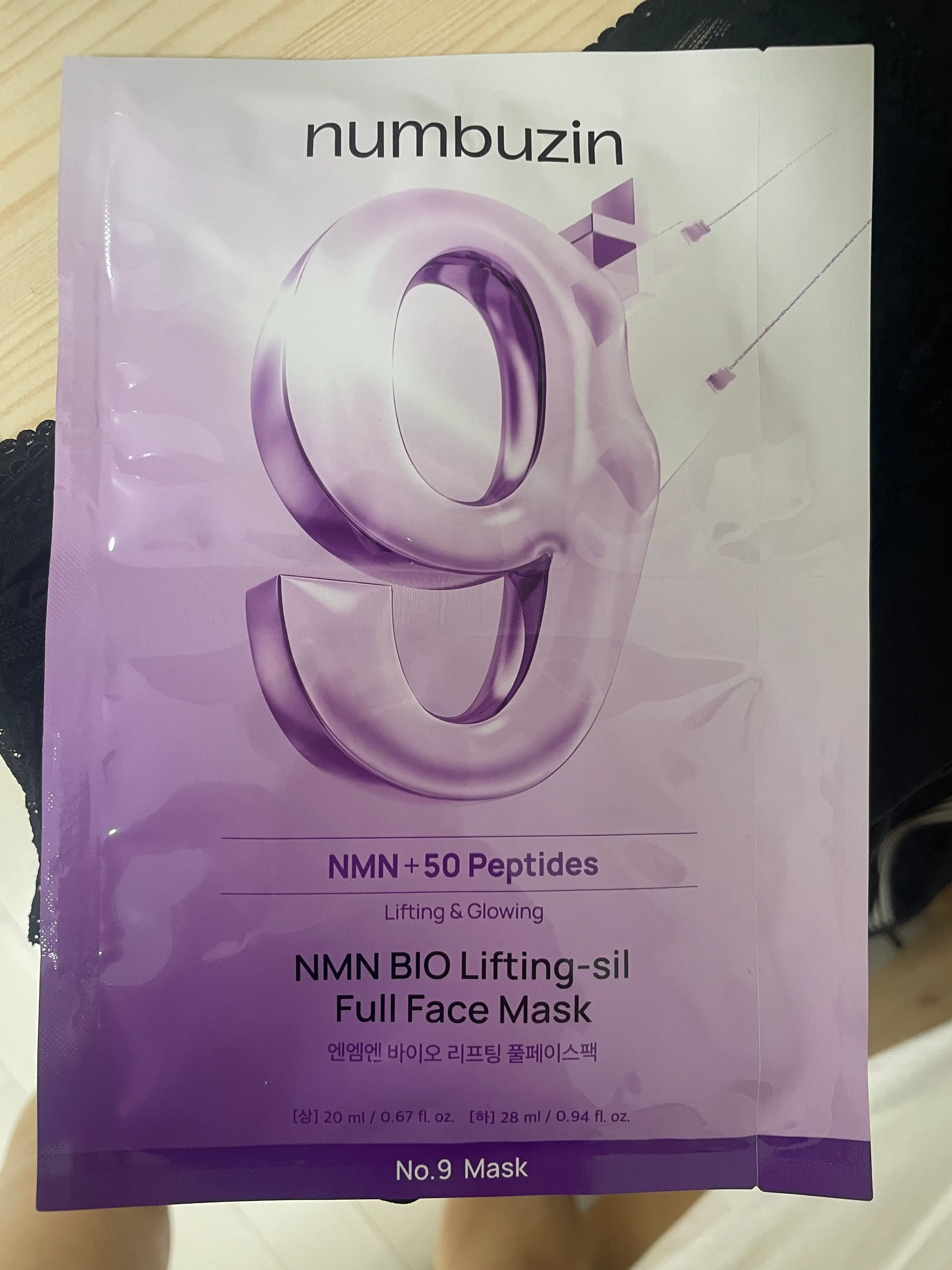 선택된 언니의파우치 리뷰 이미지 - [9번 NMN BIO 리프팅 풀페이스팩]