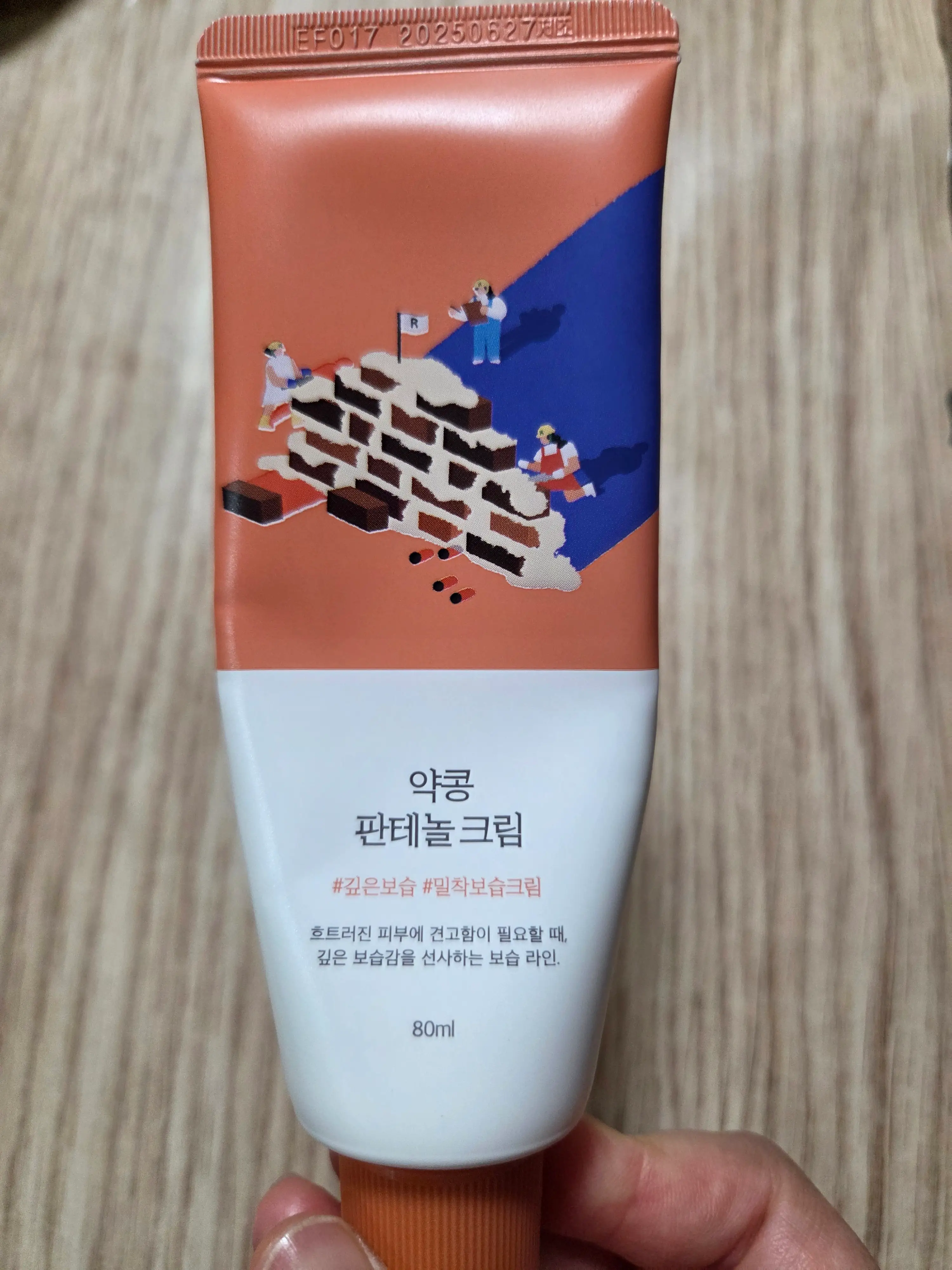 선택된 언니의파우치 리뷰 이미지 - [약콩 판테놀 크림]