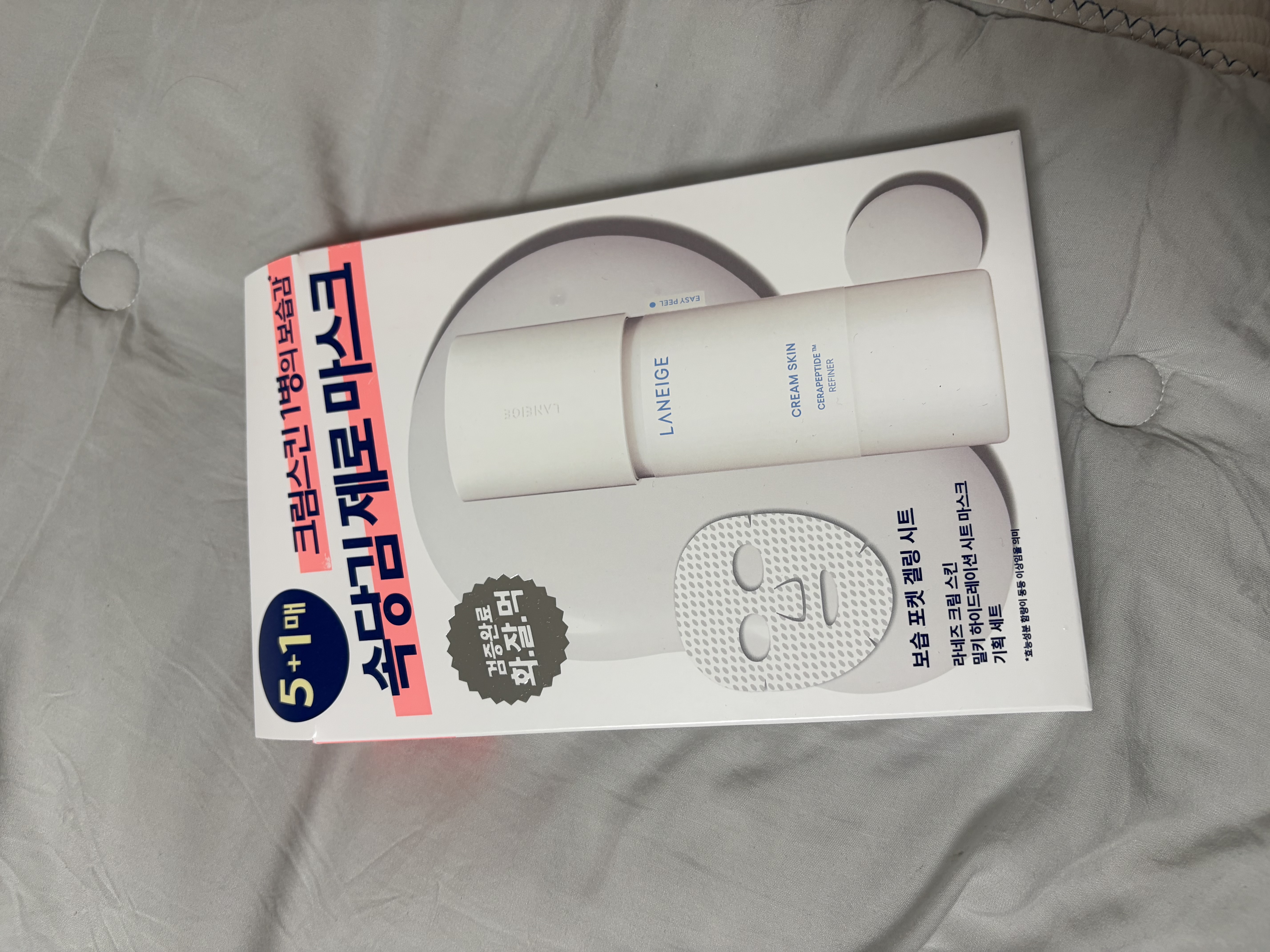 선택된 언니의파우치 리뷰 이미지 - [크림 스킨 밀키 하이드레이션 마스크]