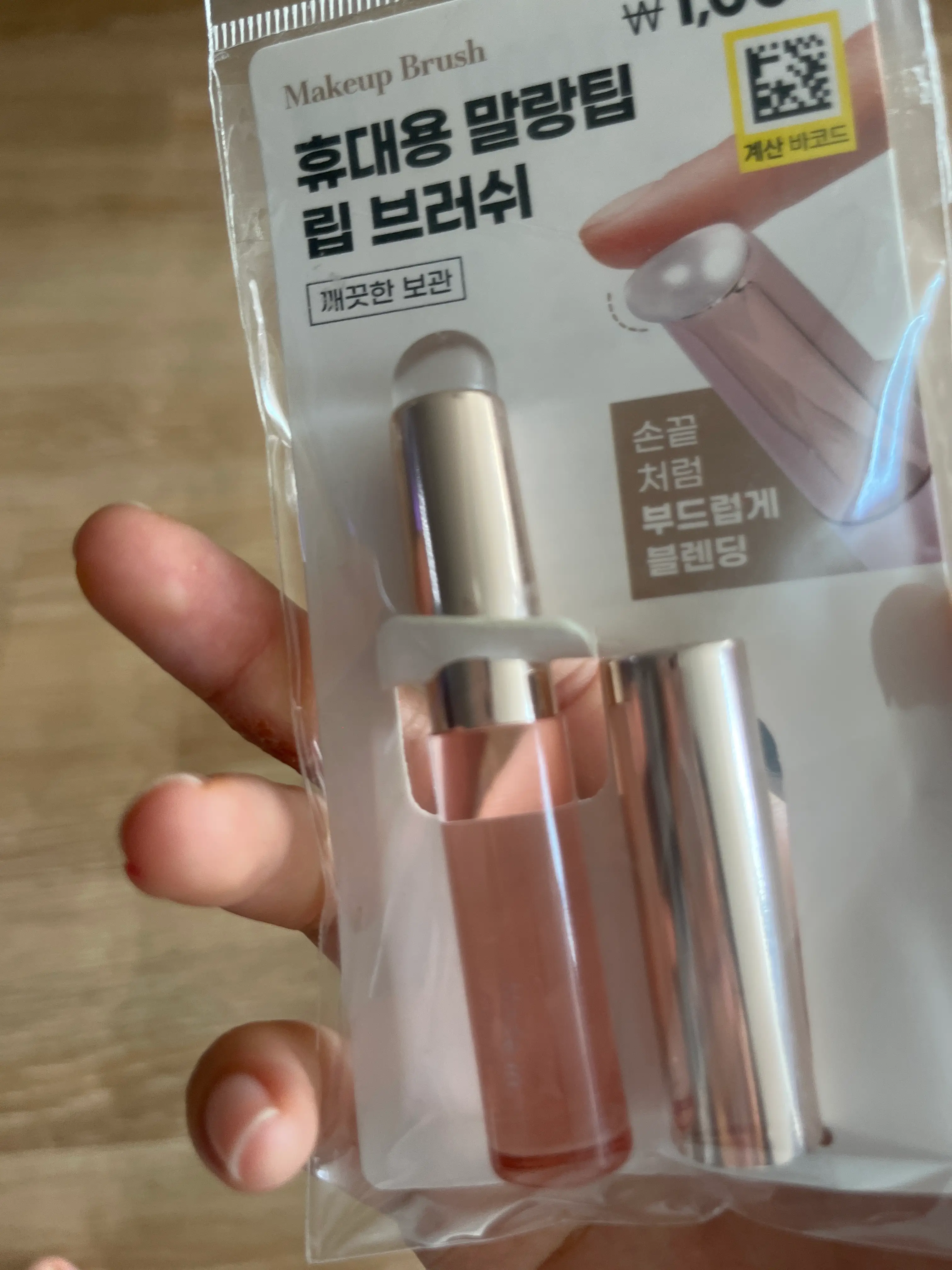 선택된 언니의파우치 리뷰 이미지 - [휴대용 말랑 팁 립 브러시]