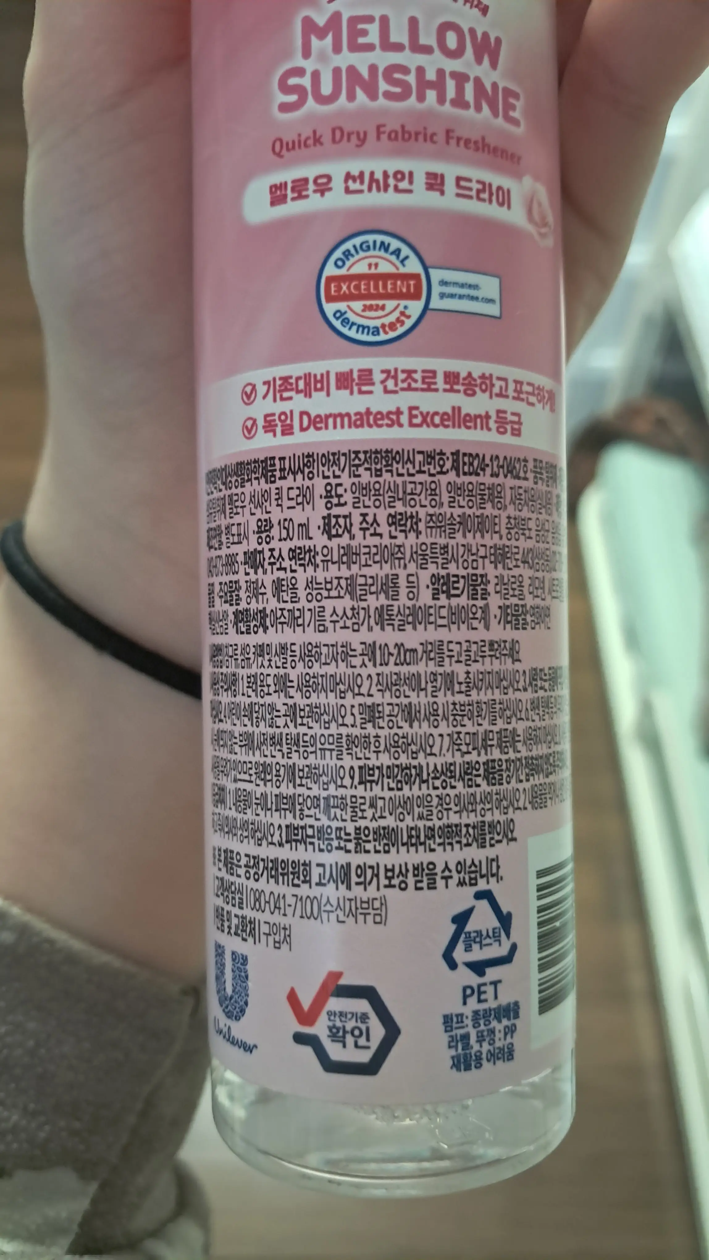 선택된 언니의파우치 리뷰 이미지 - [섬유탈취제 [멜로우 선샤인]]