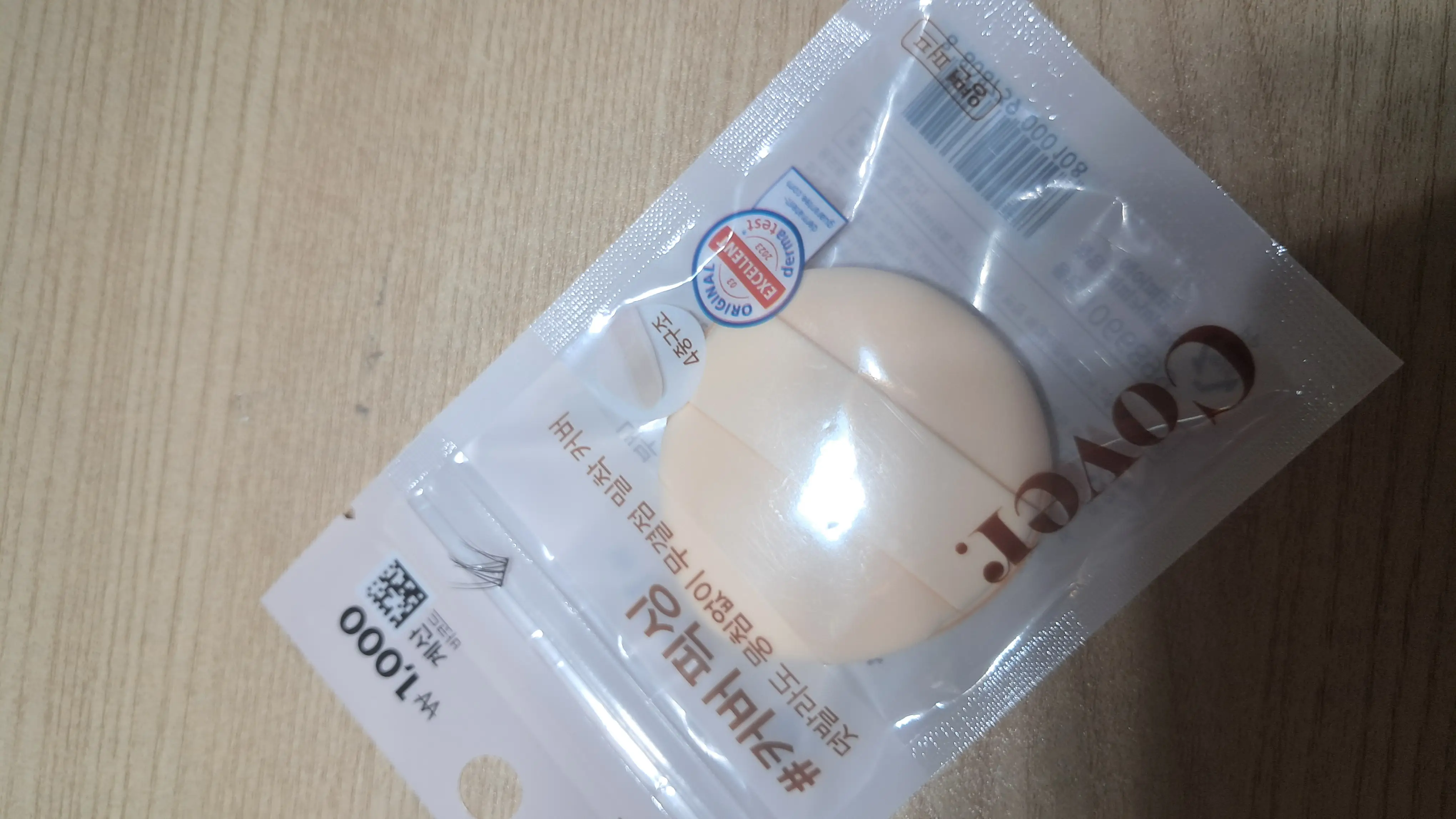 선택된 언니의파우치 리뷰 이미지 - [퍼피 커버쿠션 에어퍼프]