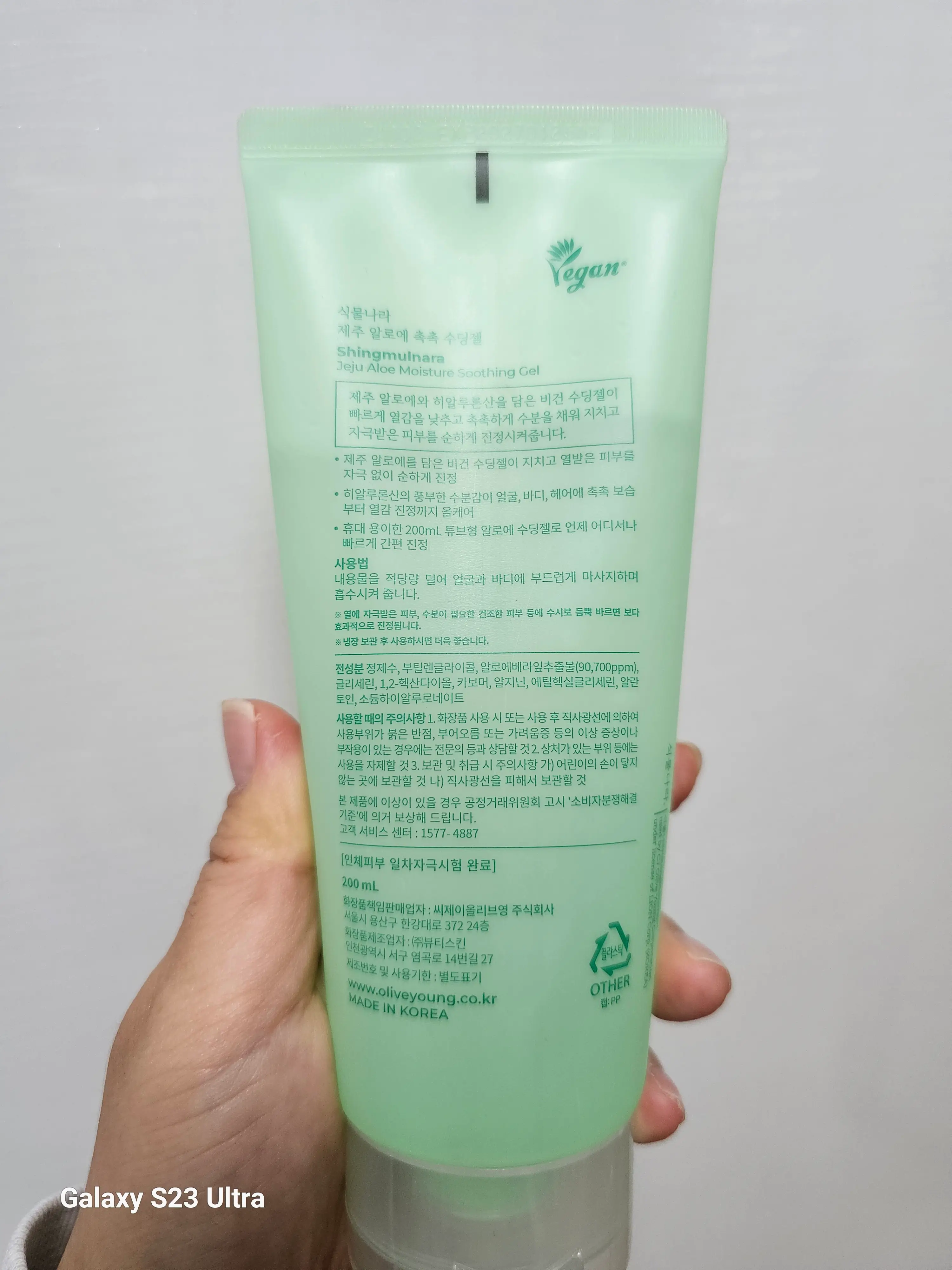 선택된 언니의파우치 리뷰 이미지 - [제주 알로에 촉촉 수딩젤]