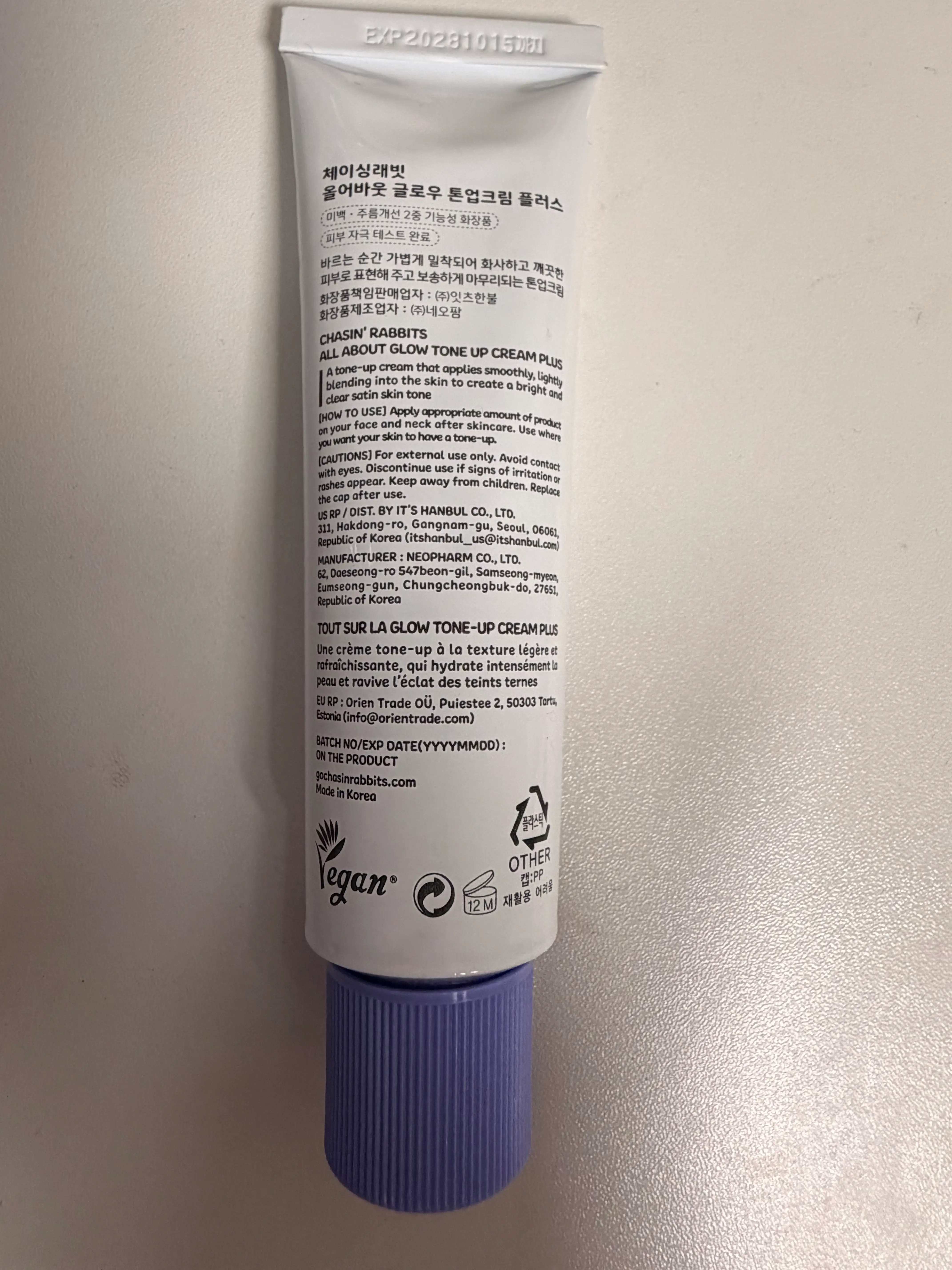 선택된 언니의파우치 리뷰 이미지 - [올어바웃 글로우 톤업 크림 플러스]