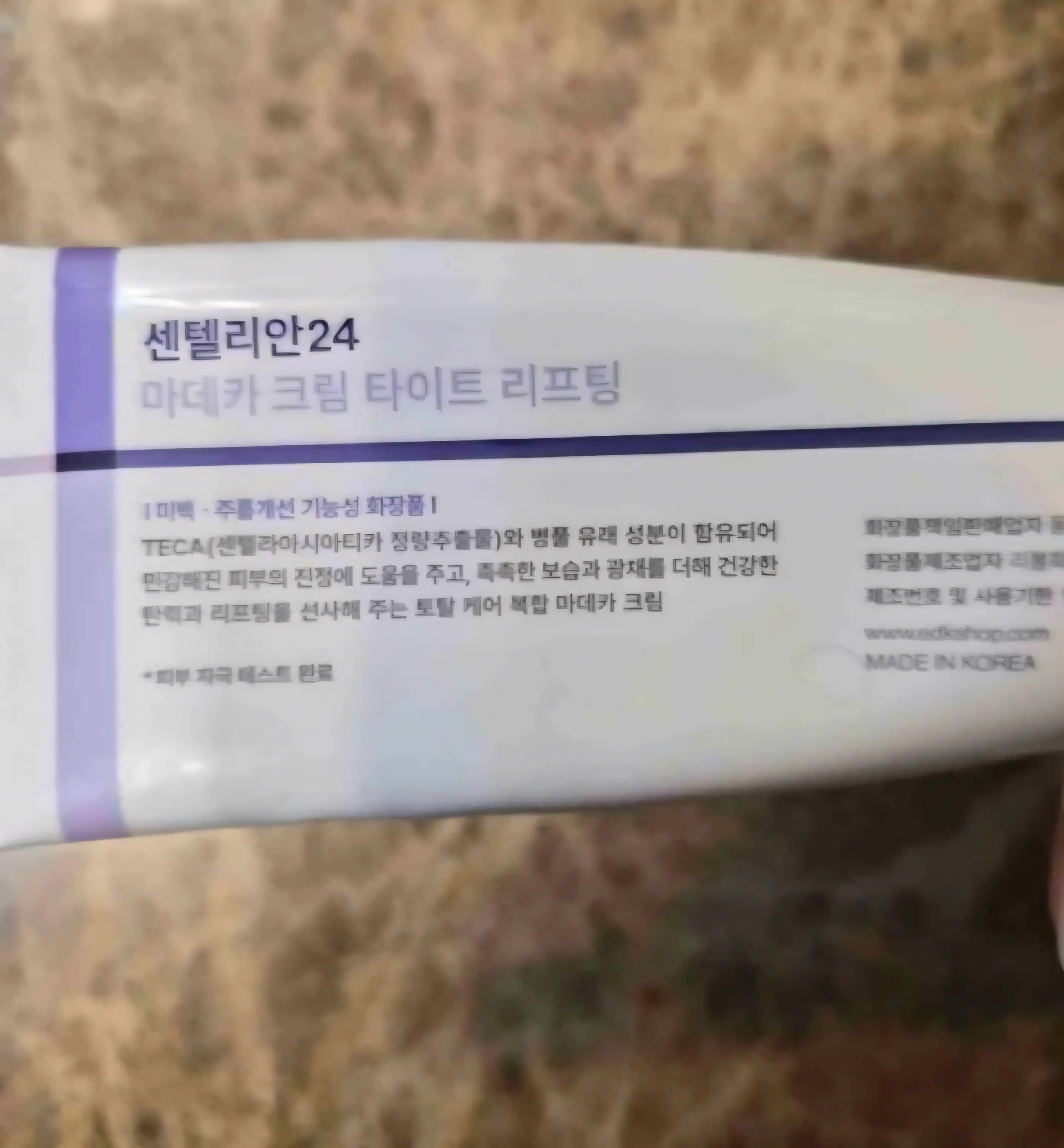 선택된 언니의파우치 리뷰 이미지 - [마데카 크림 타이트 리프팅]