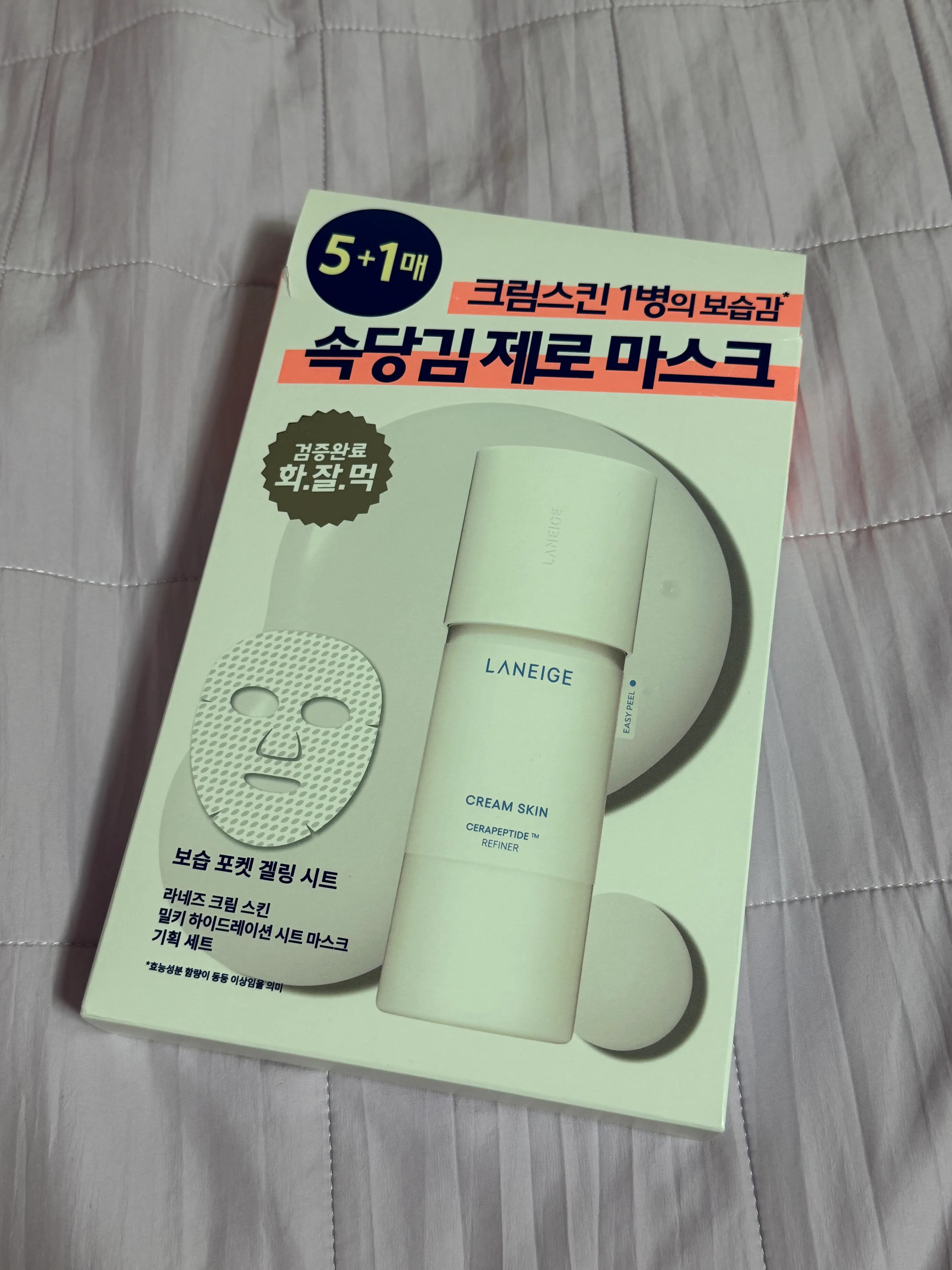 선택된 언니의파우치 리뷰 이미지 - [크림 스킨 밀키 하이드레이션 마스크]