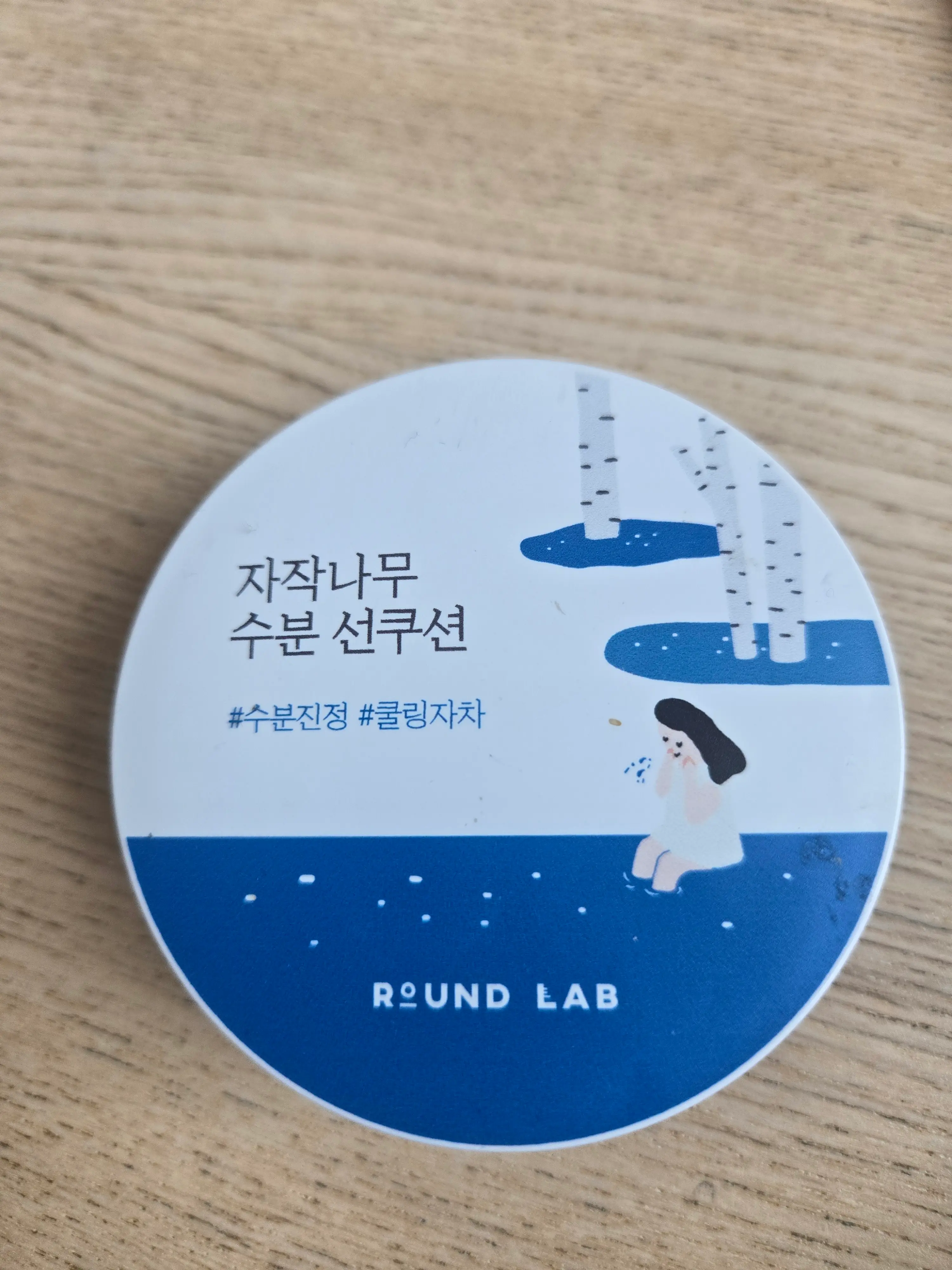 선택된 언니의파우치 리뷰 이미지 - [자작나무 수분 선쿠션]