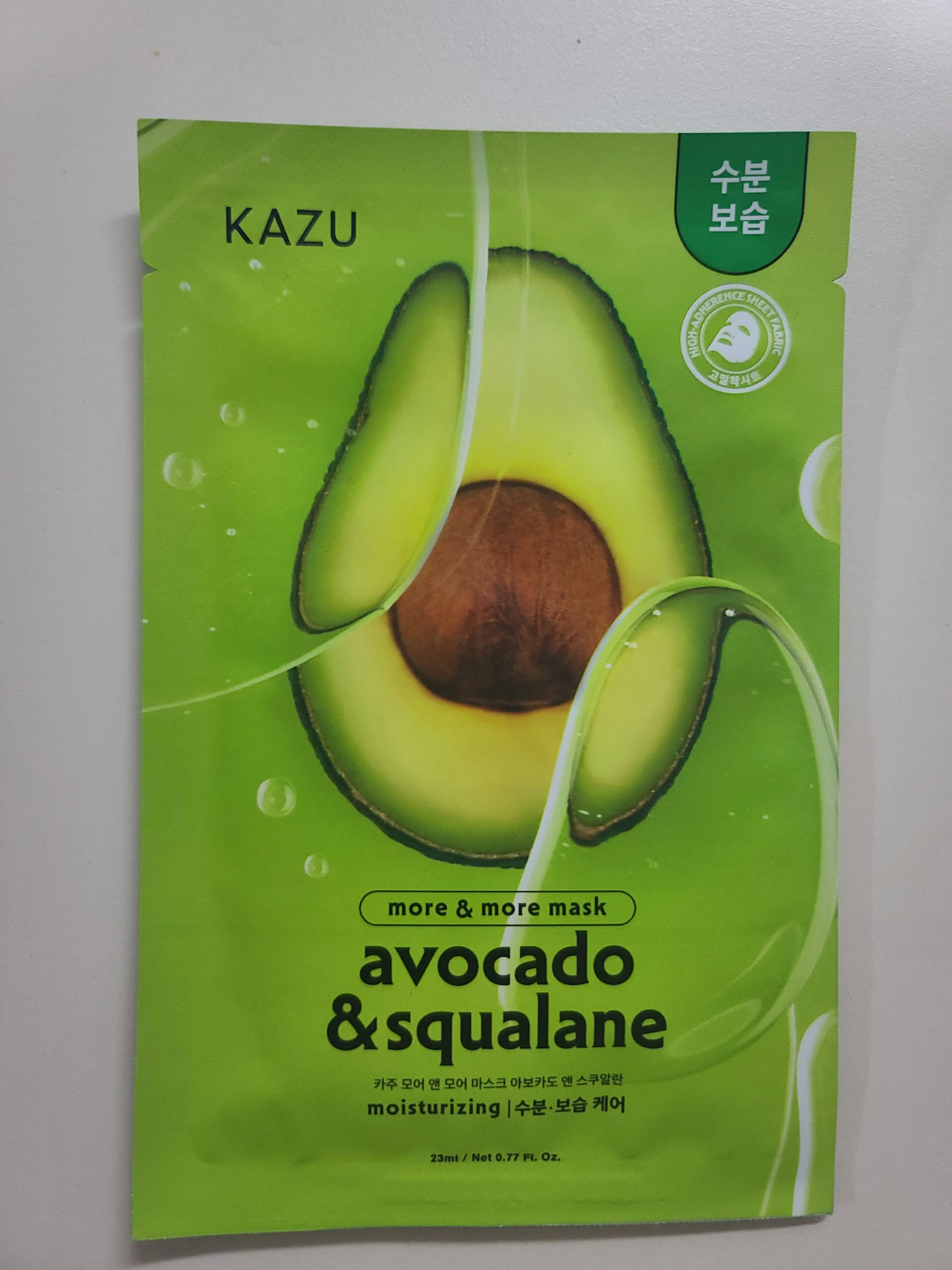 선택된 언니의파우치 리뷰 이미지 - [모어앤모어 마스크 아보카도 앤 스쿠알란]