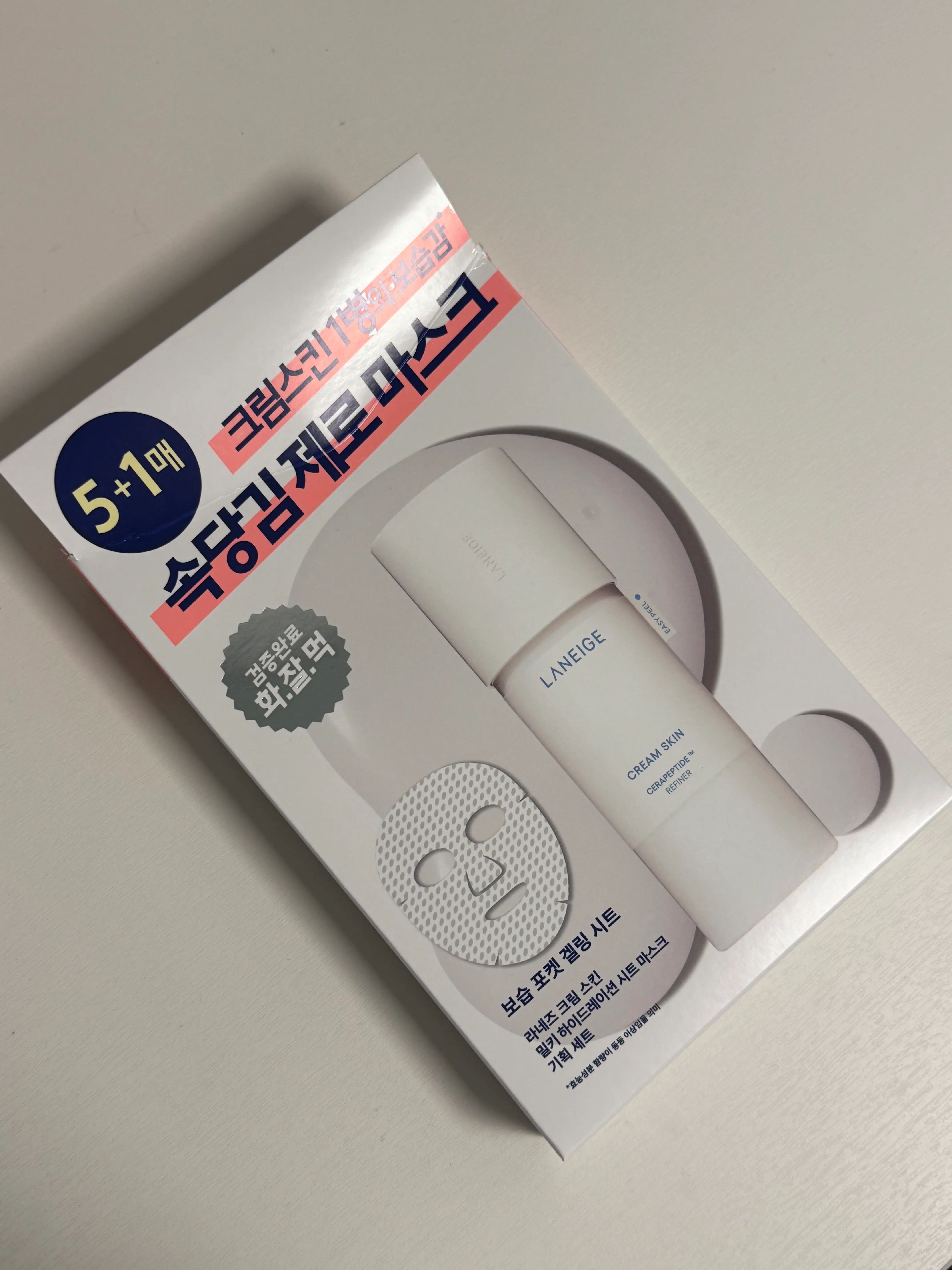 선택된 언니의파우치 리뷰 이미지 - [크림 스킨 밀키 하이드레이션 마스크]