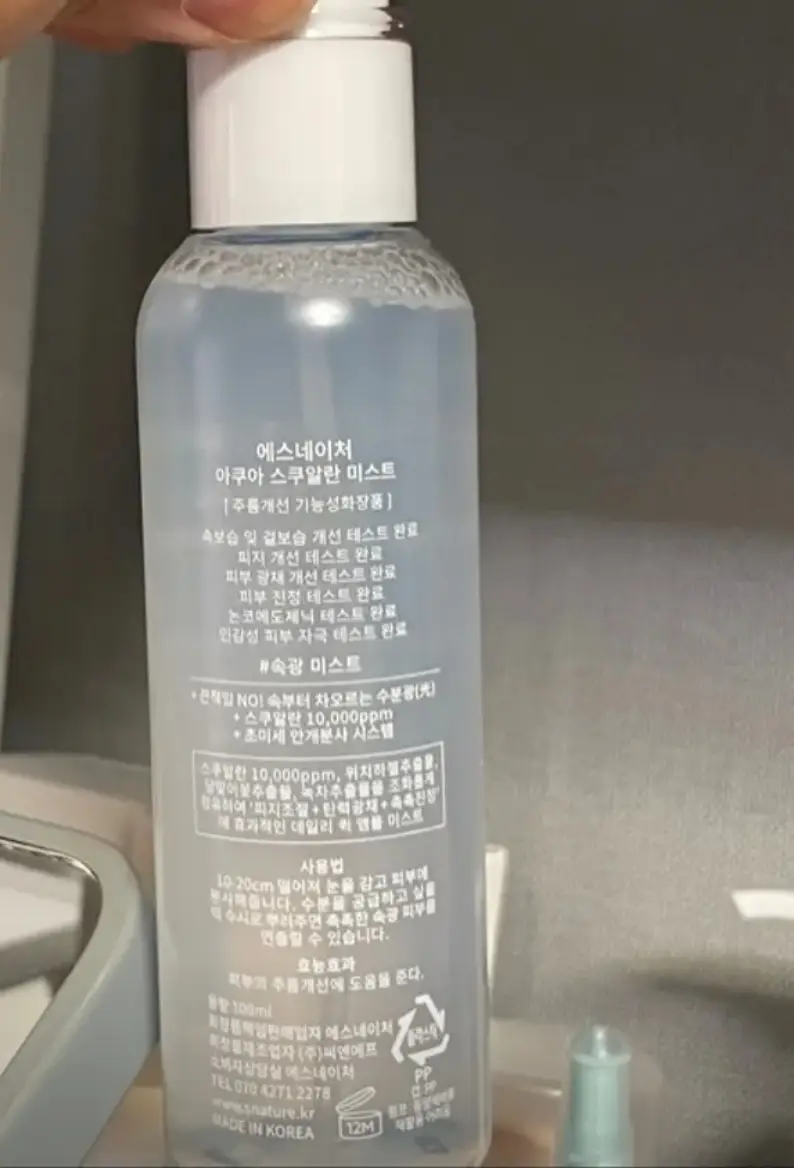 선택된 언니의파우치 리뷰 이미지 - [아쿠아 스쿠알란 미스트]