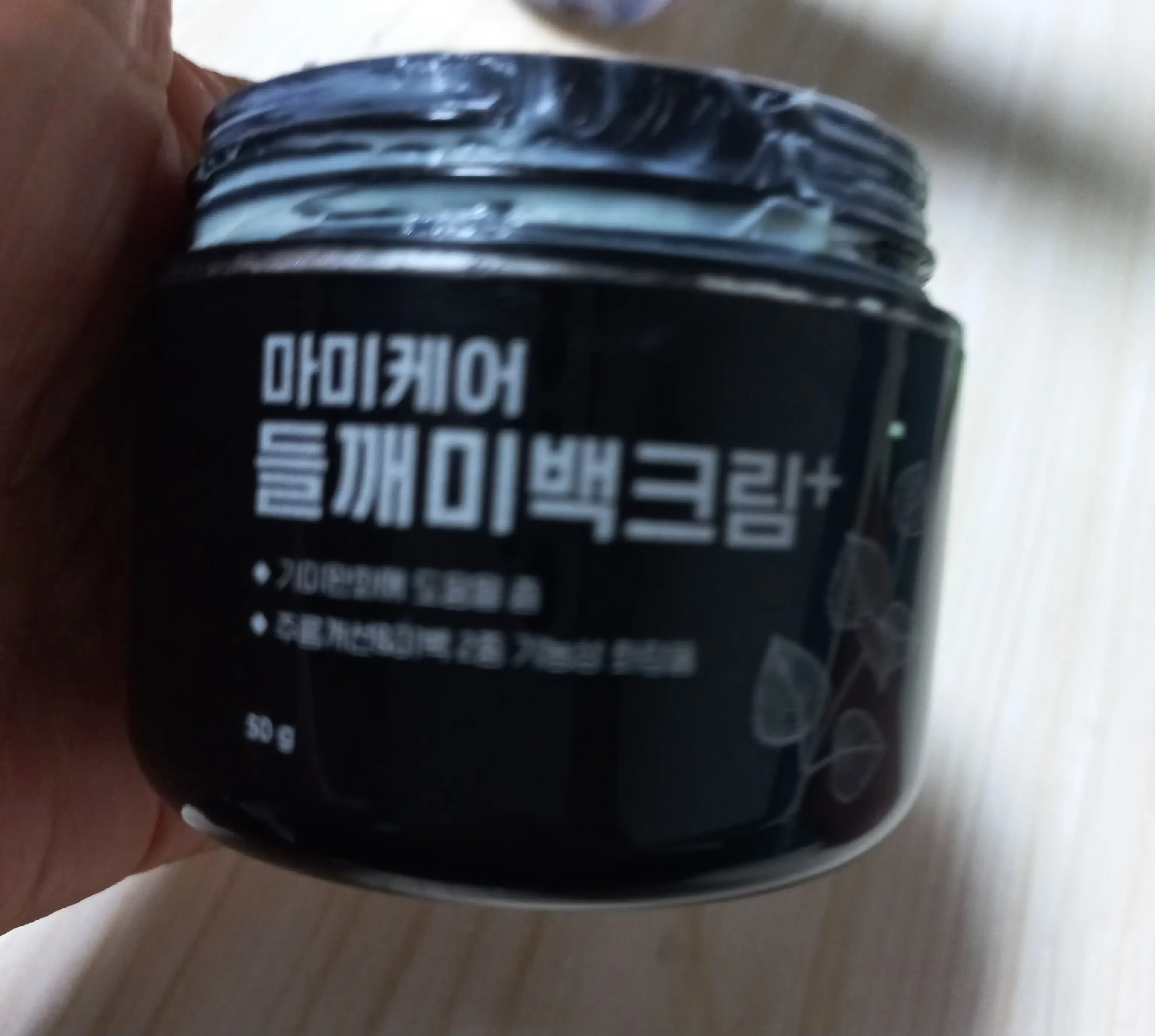 선택된 언니의파우치 리뷰 이미지 - [들깨 미백 크림 플러스]