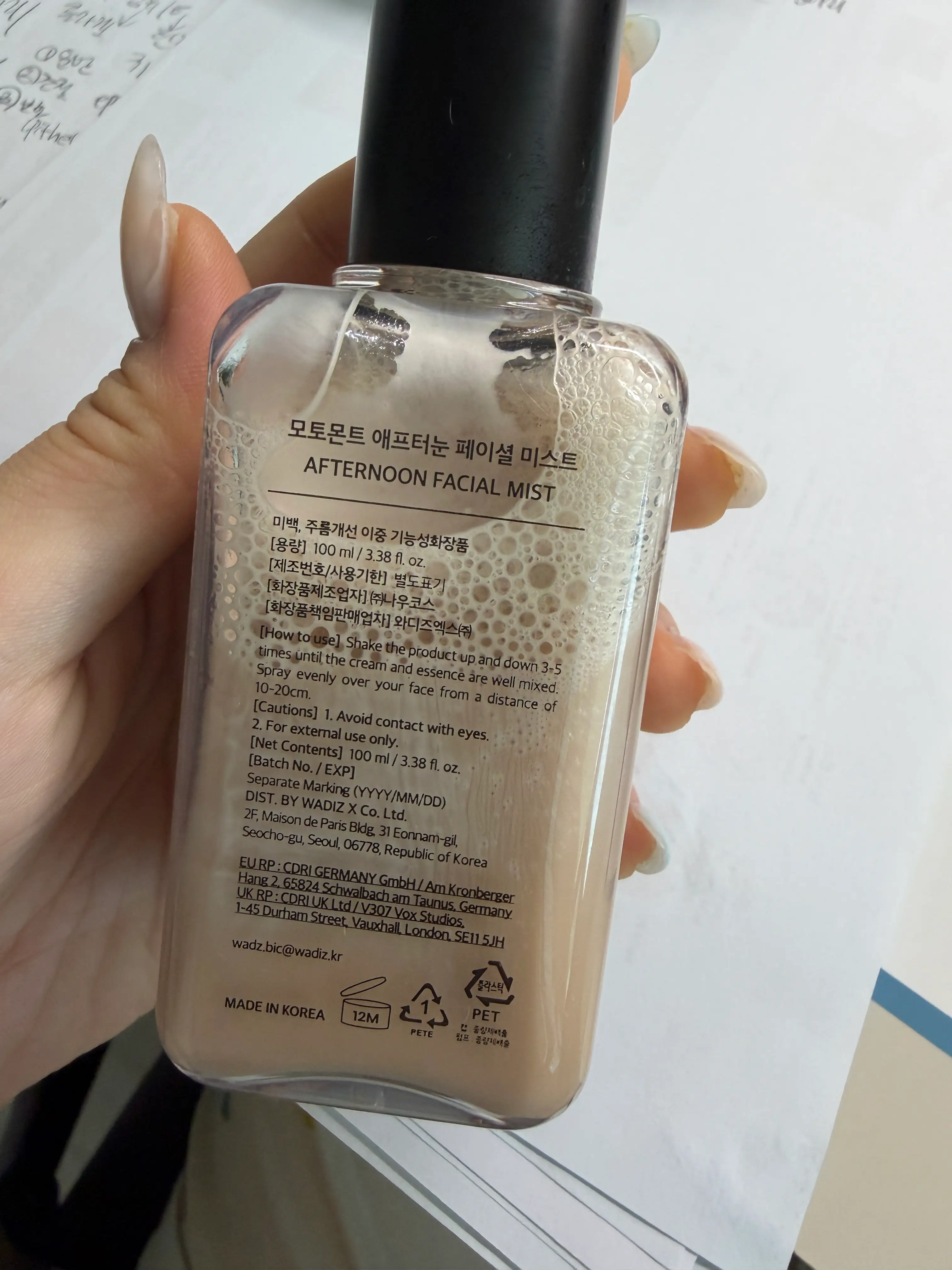 선택된 언니의파우치 리뷰 이미지 - [애프터눈 페이셜 미스트]