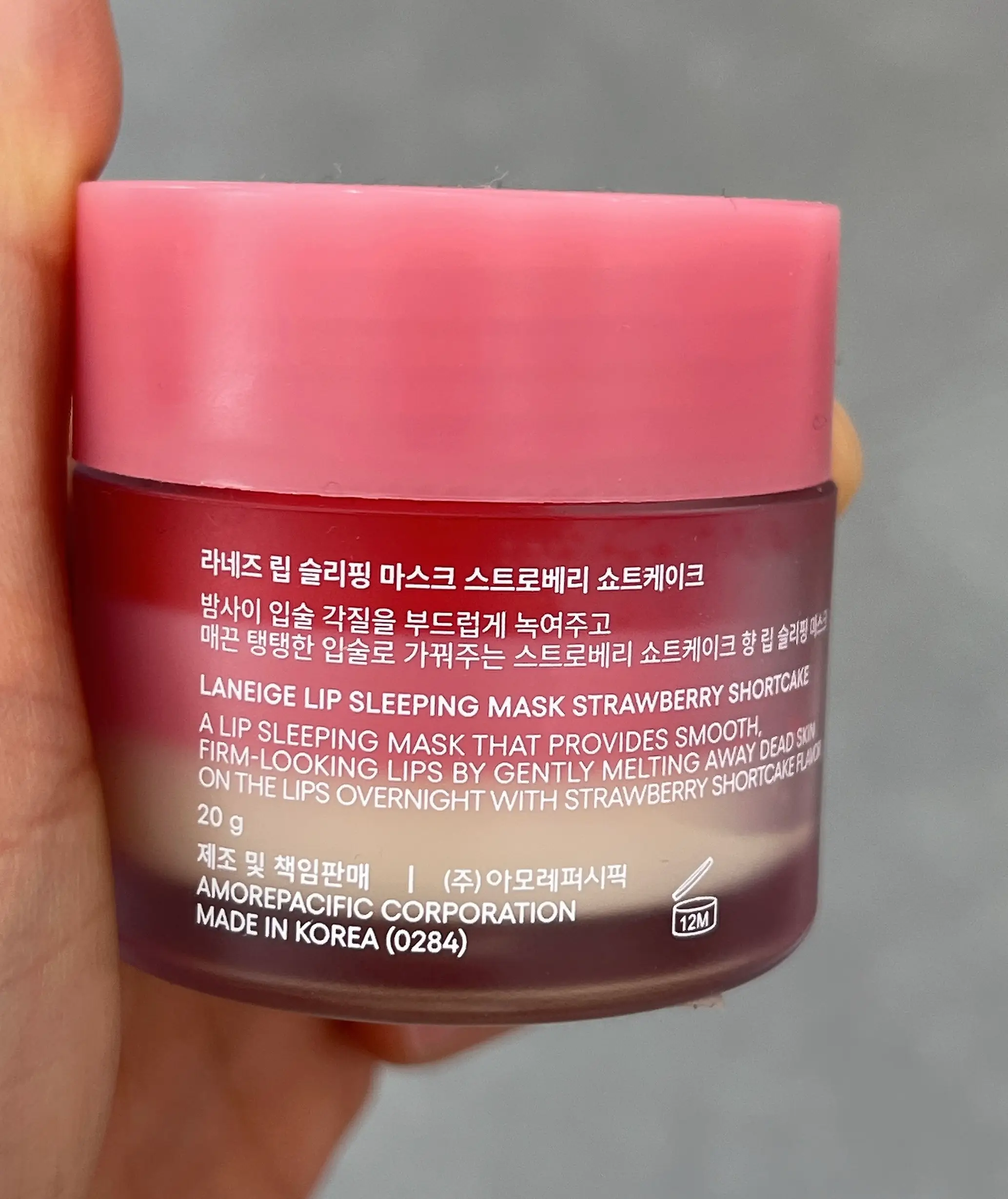 선택된 언니의파우치 리뷰 이미지 - [립 슬리핑 마스크 EX 스트로베리 쇼트케이크]
