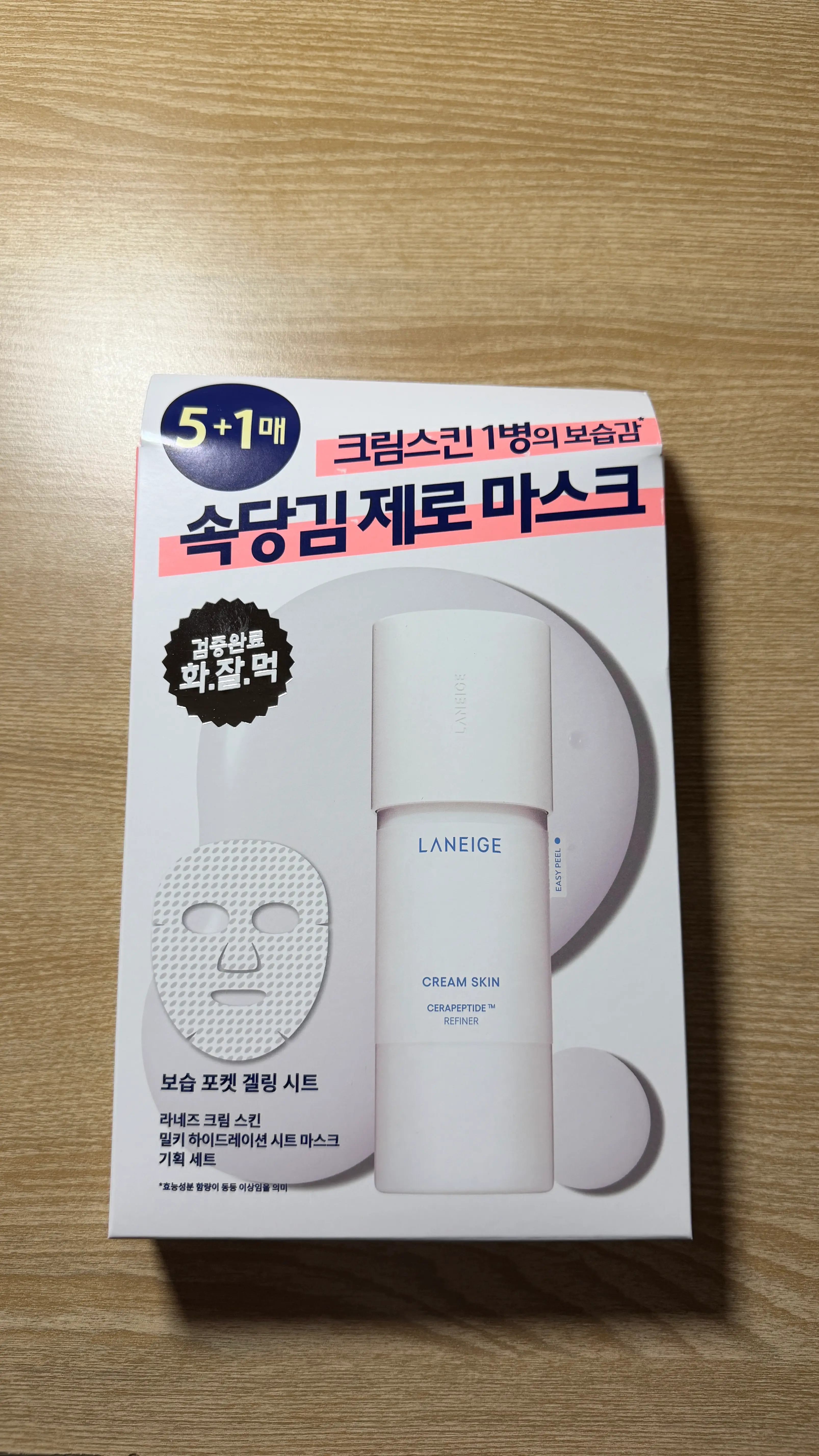 선택된 언니의파우치 리뷰 이미지 - [크림 스킨 밀키 하이드레이션 마스크]