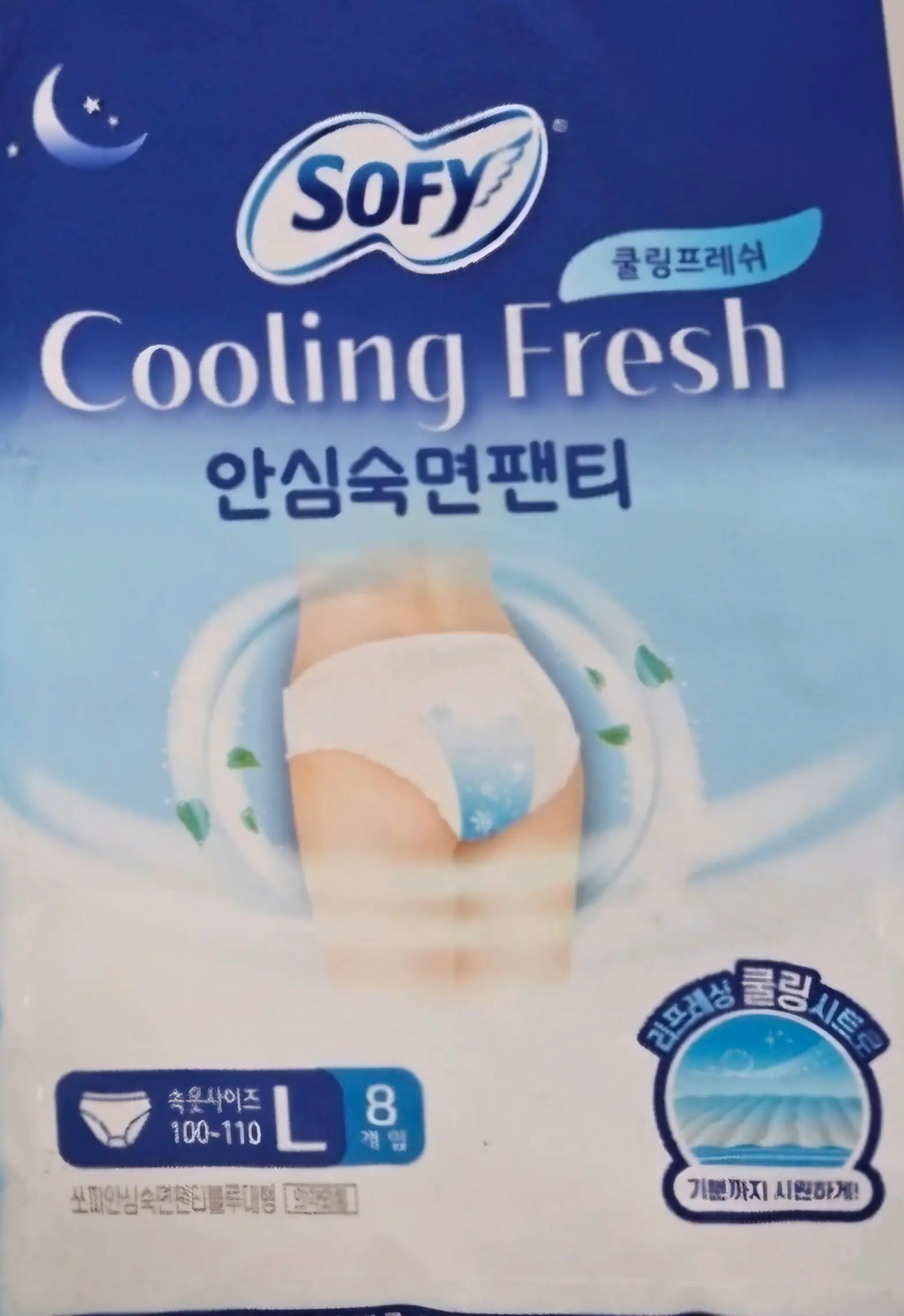 선택된 언니의파우치 리뷰 이미지 - [쿨링프레쉬 안심숙면팬티 L]