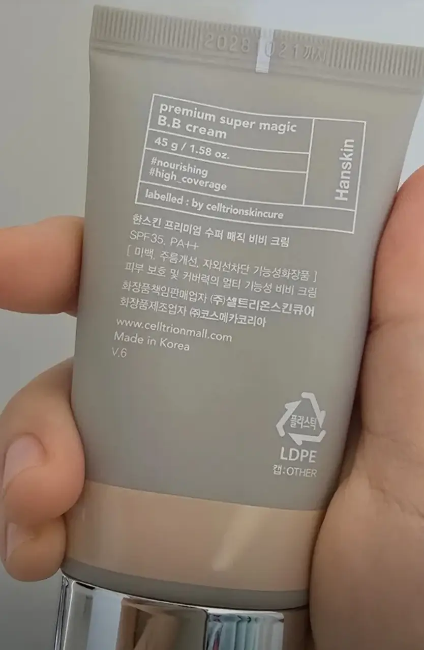 선택된 언니의파우치 리뷰 이미지 - [프리미엄 수퍼 매직 비비크림]