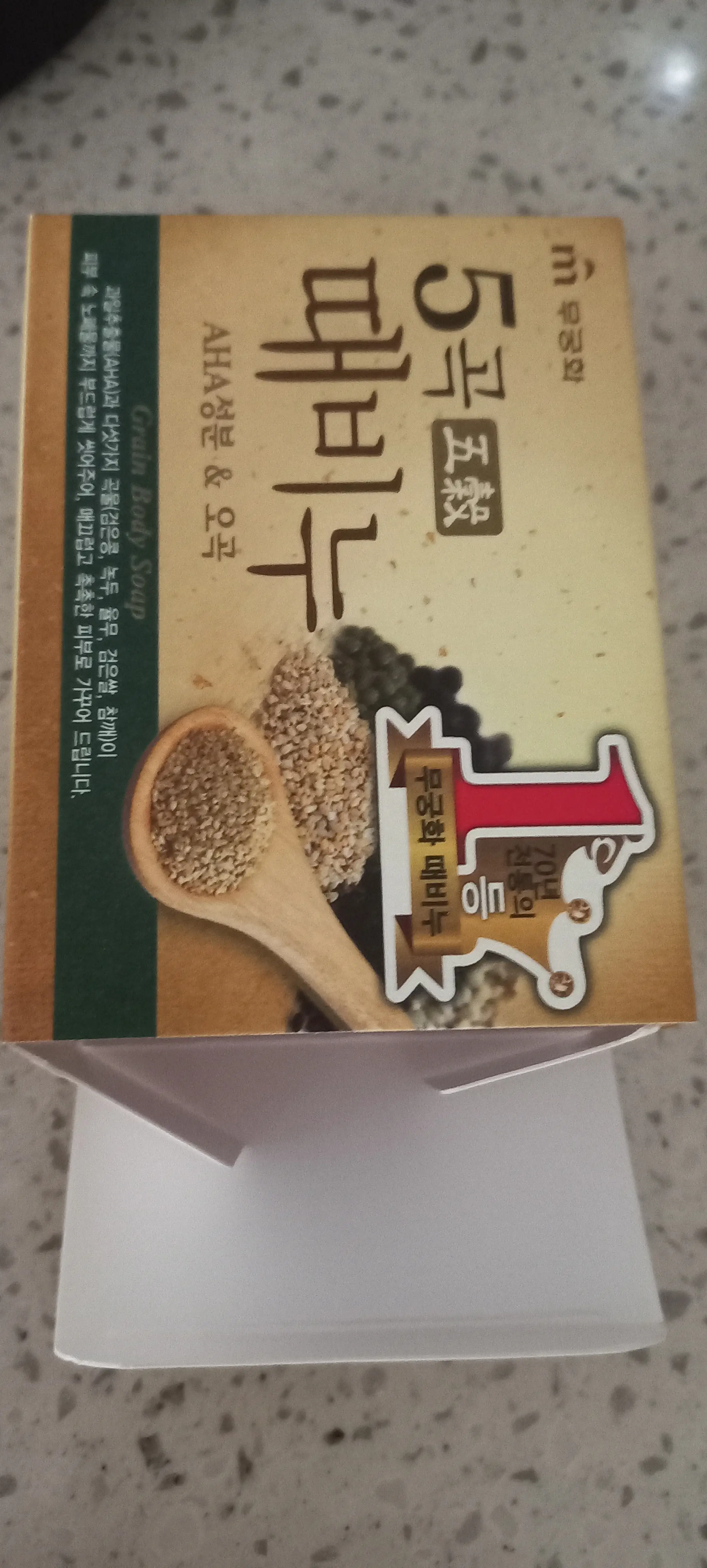 선택된 언니의파우치 리뷰 이미지 - [무궁화 오곡 때비누]