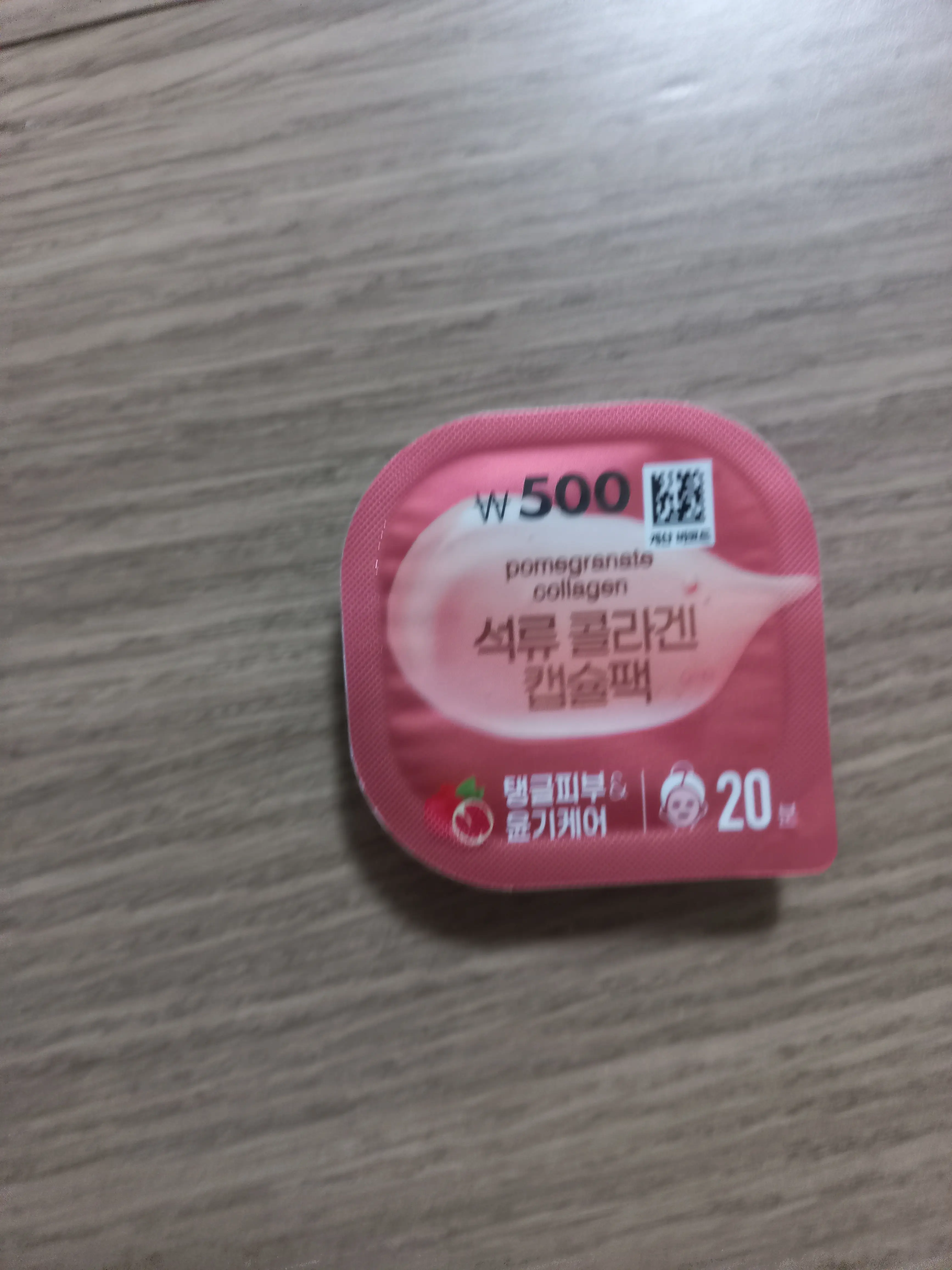 선택된 언니의파우치 리뷰 이미지 - [석류 콜라겐 캡슐팩]