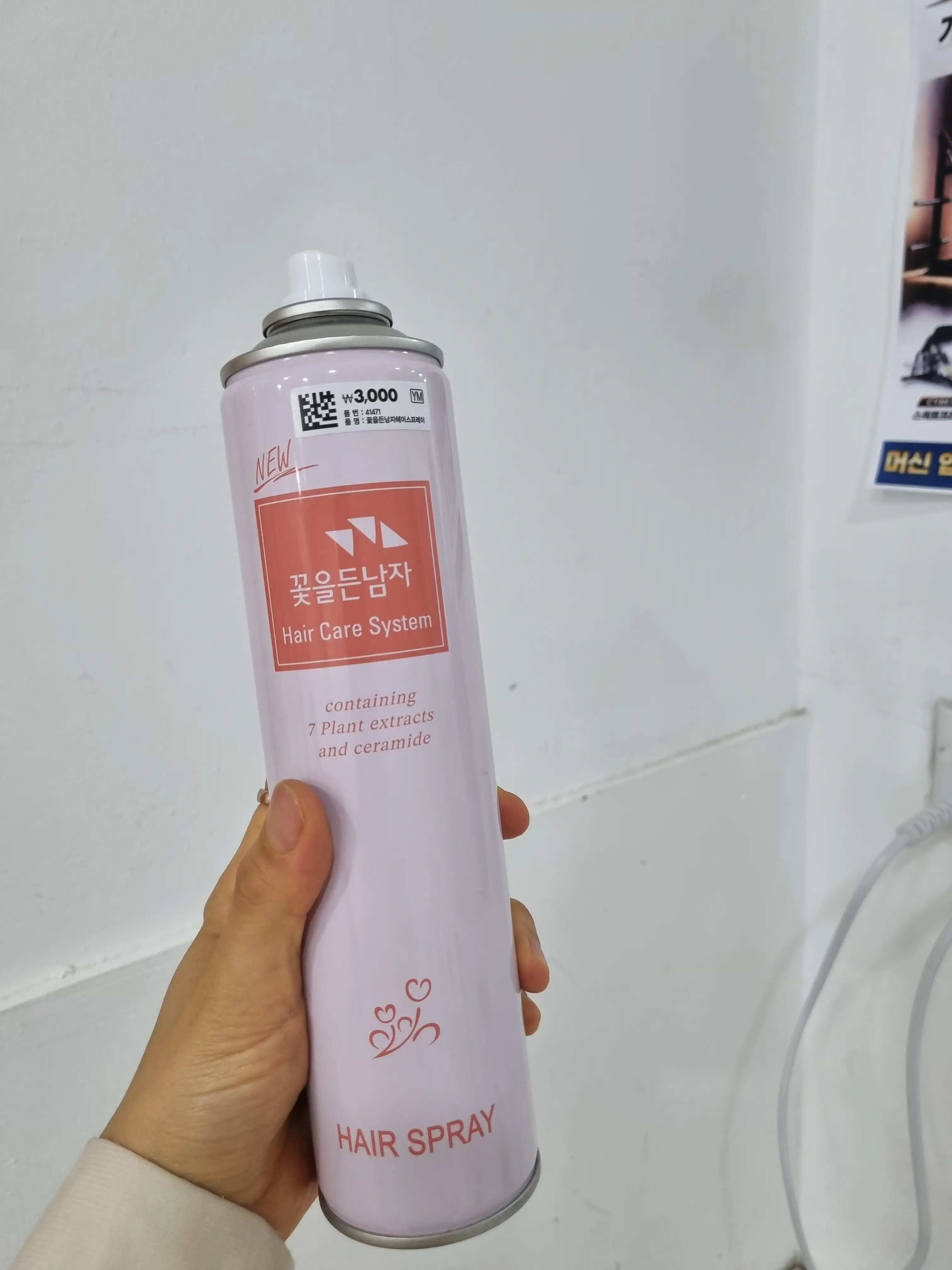 선택된 언니의파우치 리뷰 이미지 - [헤어스프레이]