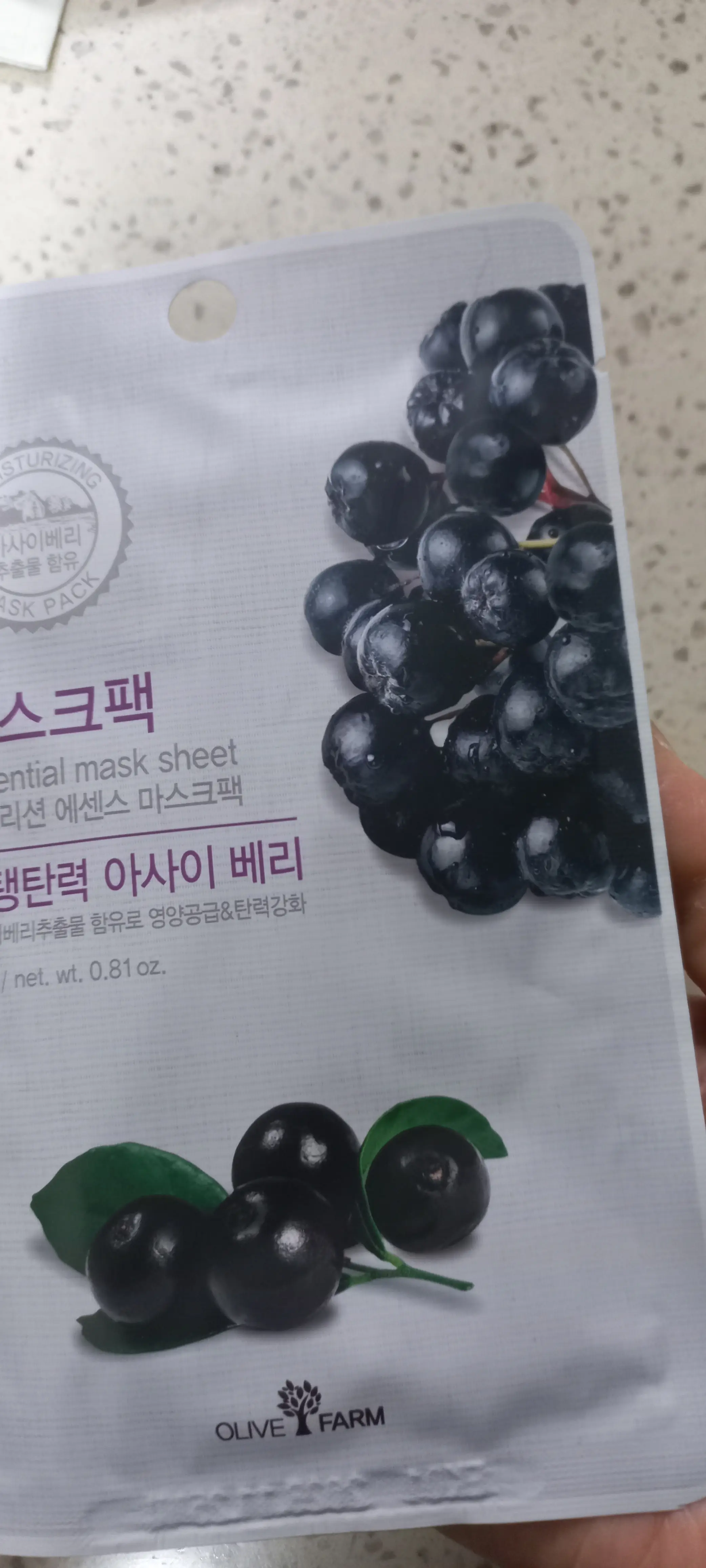 선택된 언니의파우치 리뷰 이미지 - [에센셜 마스크 시트 아사이베리 ]