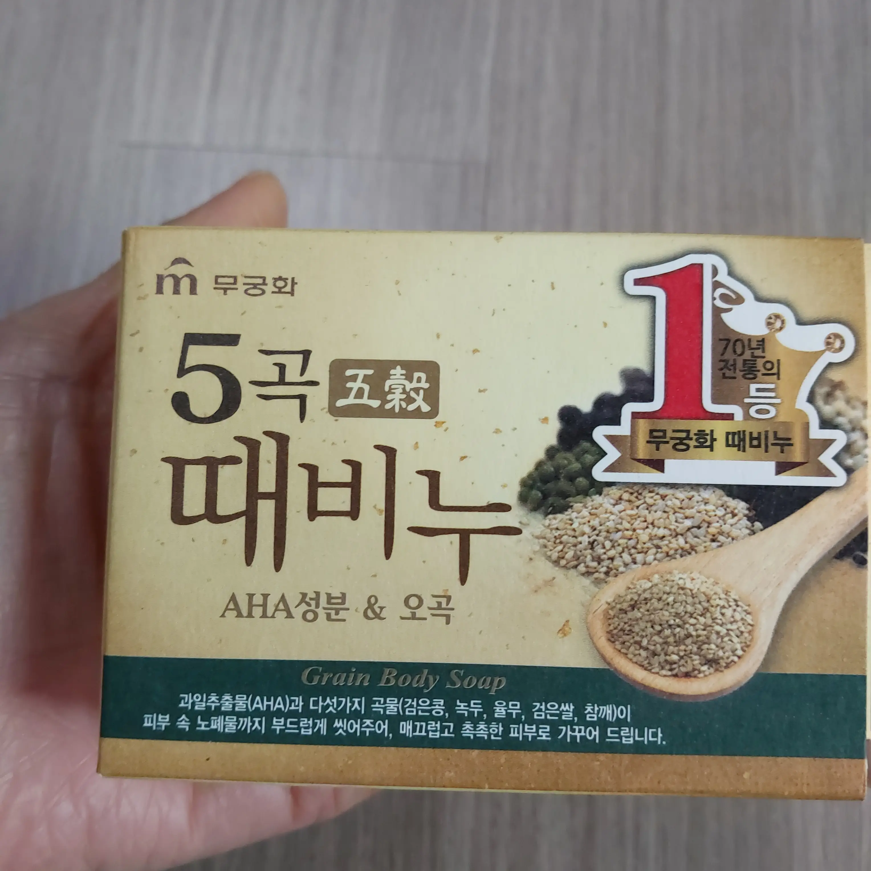 선택된 언니의파우치 리뷰 이미지 - [무궁화 오곡 때비누]