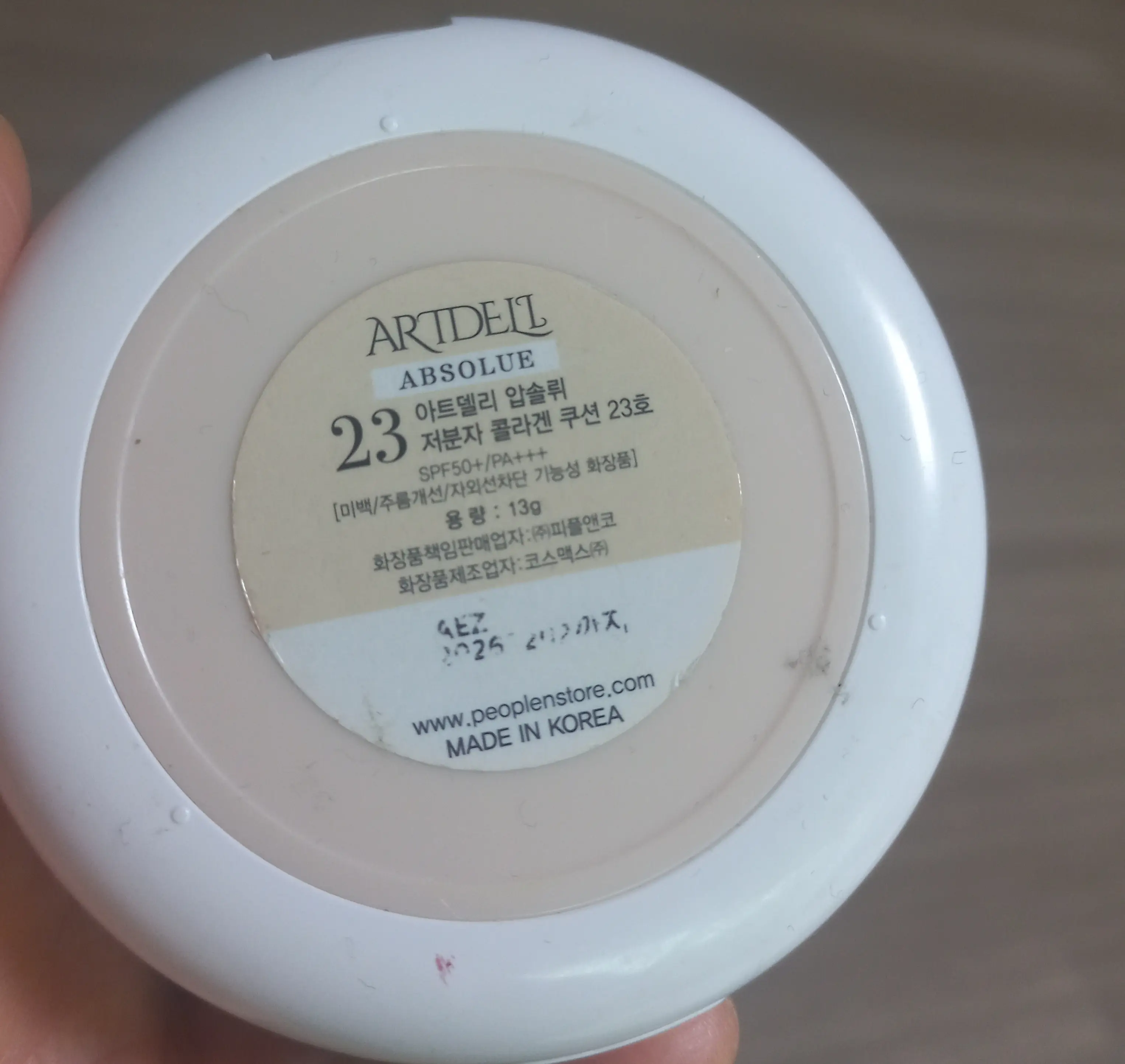 선택된 언니의파우치 리뷰 이미지 - [저분자 콜라겐 쿠션 화이트에디션]